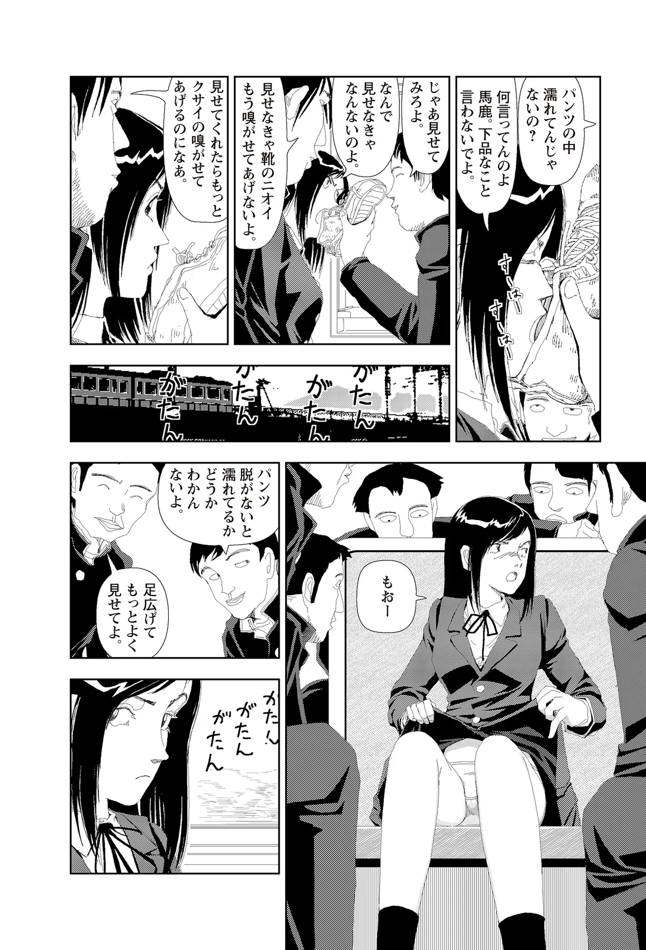[Yamamoto Naoki]Sekai saigo no hibi | Last Days of the World - Best Short Stories[Digital] Page 190