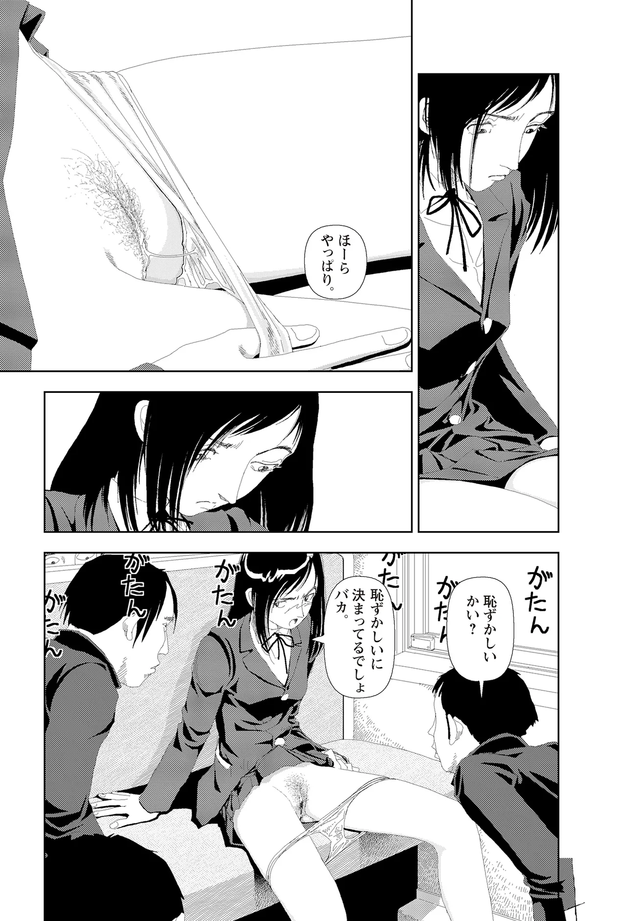[Yamamoto Naoki]Sekai saigo no hibi | Last Days of the World - Best Short Stories[Digital] Page 191