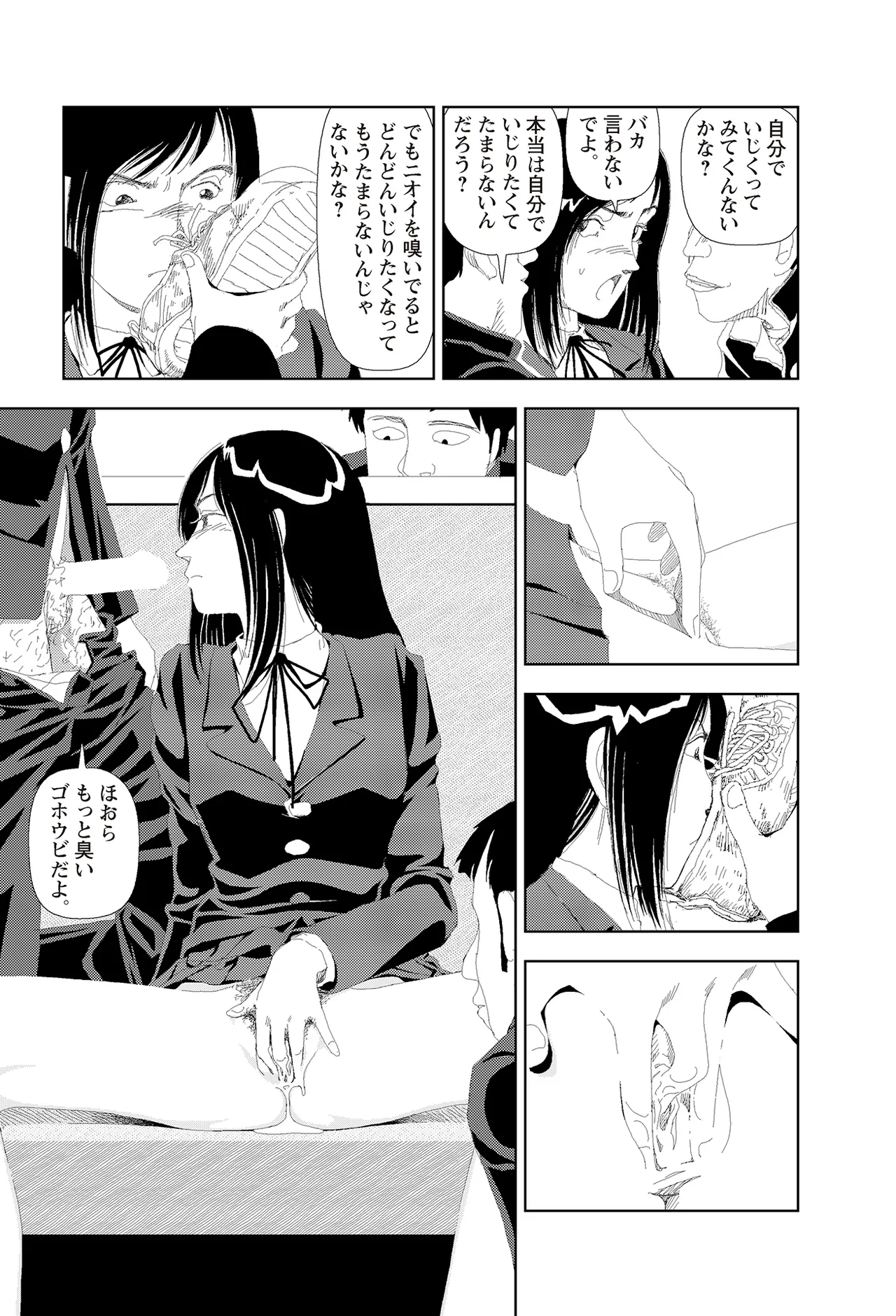 [Yamamoto Naoki]Sekai saigo no hibi | Last Days of the World - Best Short Stories[Digital] Page 193