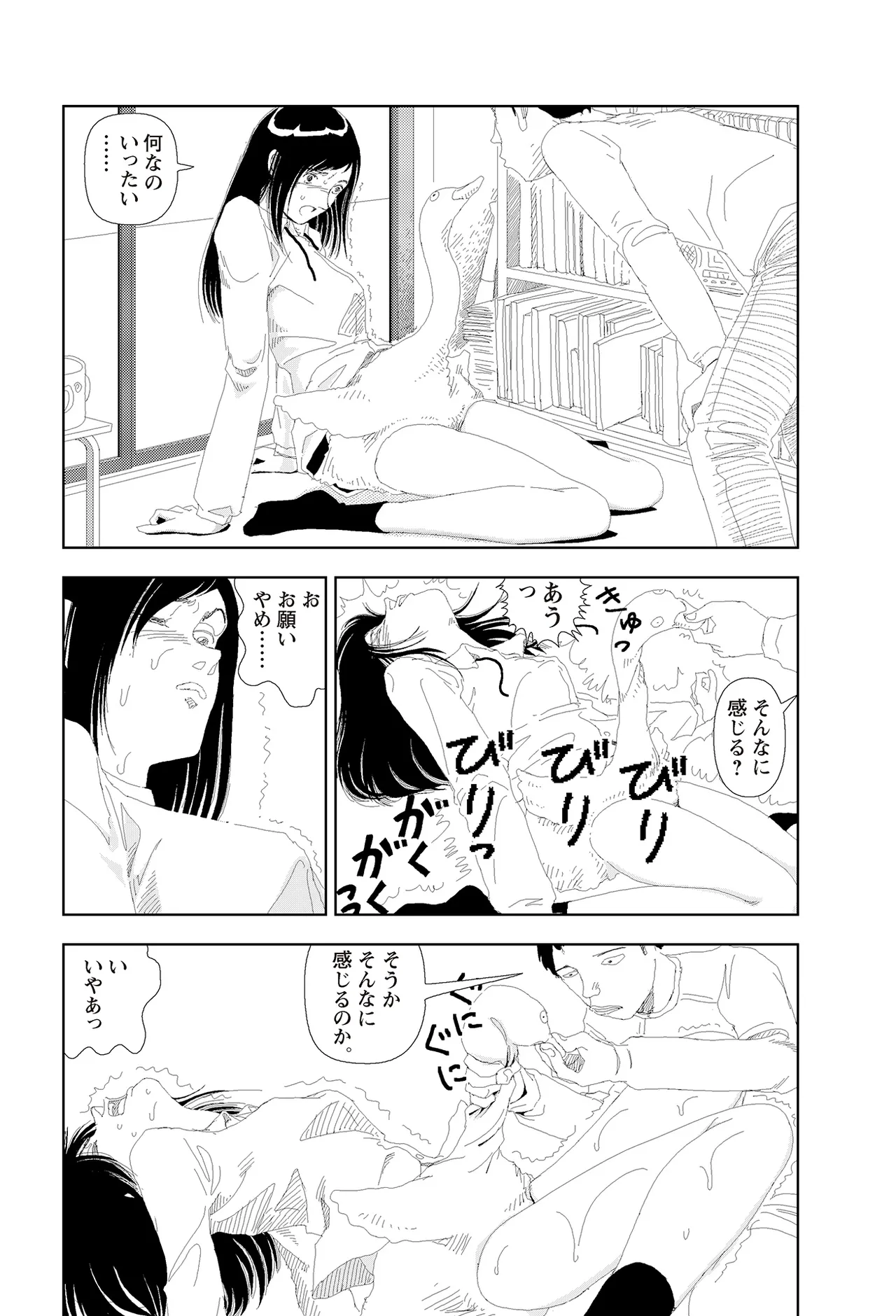 [Yamamoto Naoki]Sekai saigo no hibi | Last Days of the World - Best Short Stories[Digital] Page 197