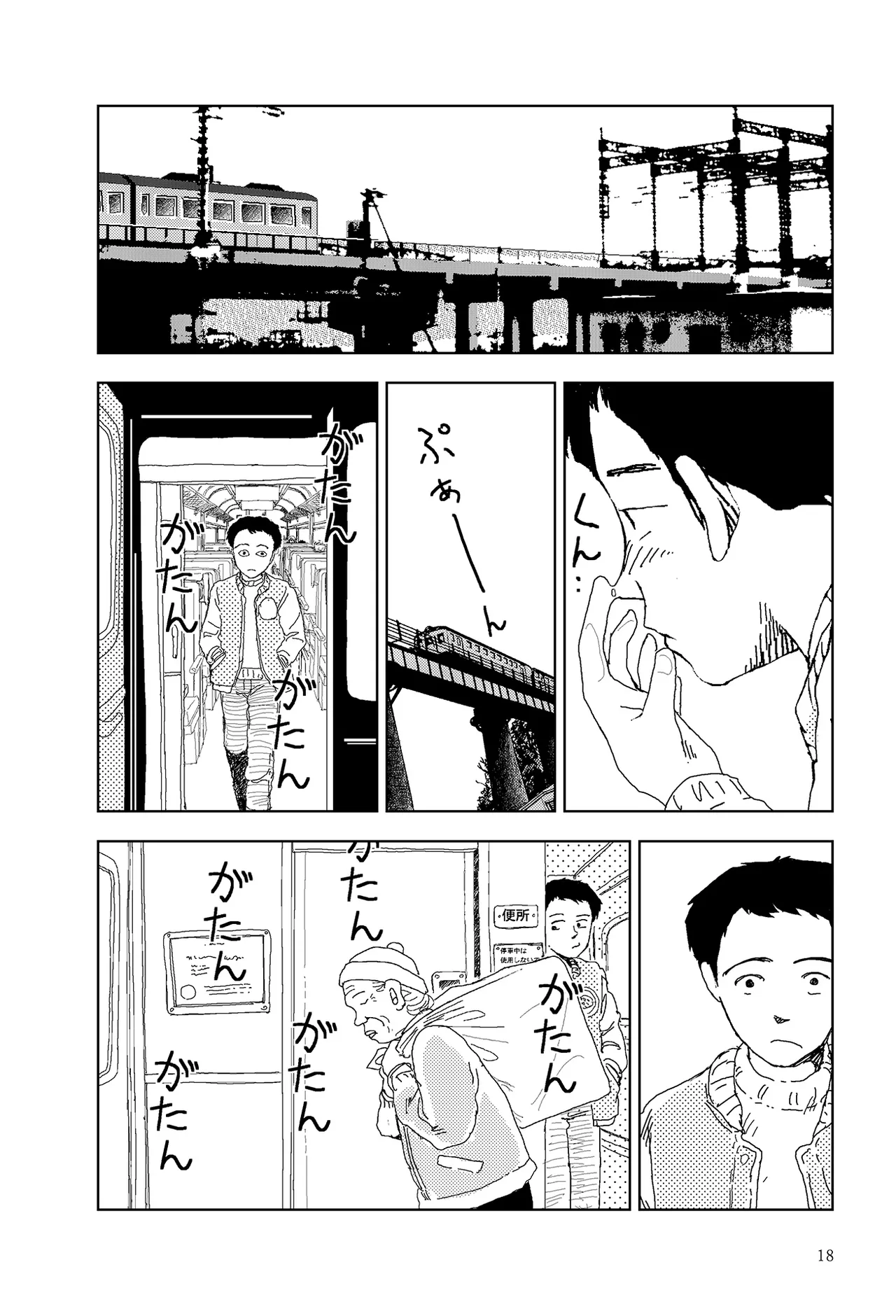 [Yamamoto Naoki]Sekai saigo no hibi | Last Days of the World - Best Short Stories[Digital] Page 20
