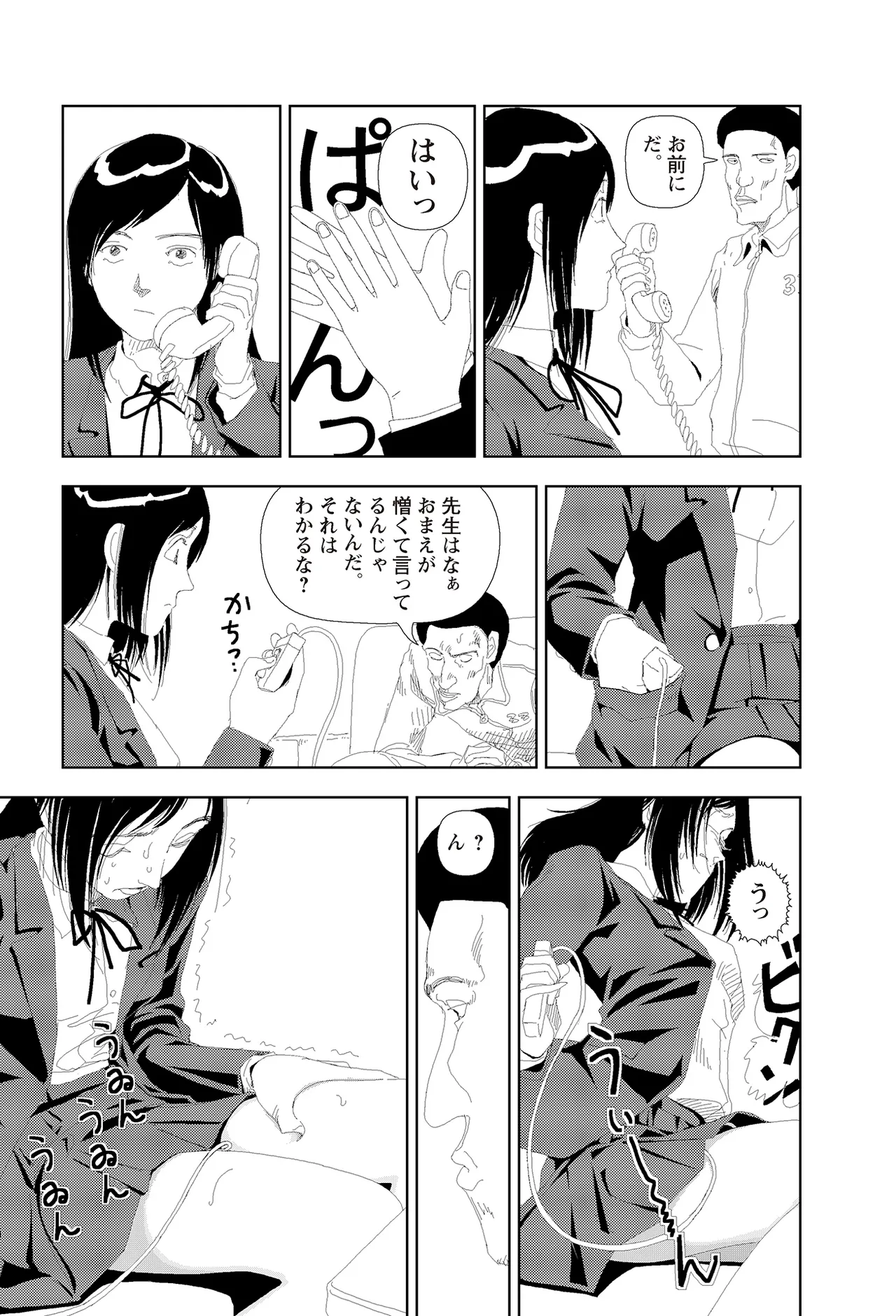 [Yamamoto Naoki]Sekai saigo no hibi | Last Days of the World - Best Short Stories[Digital] Page 203