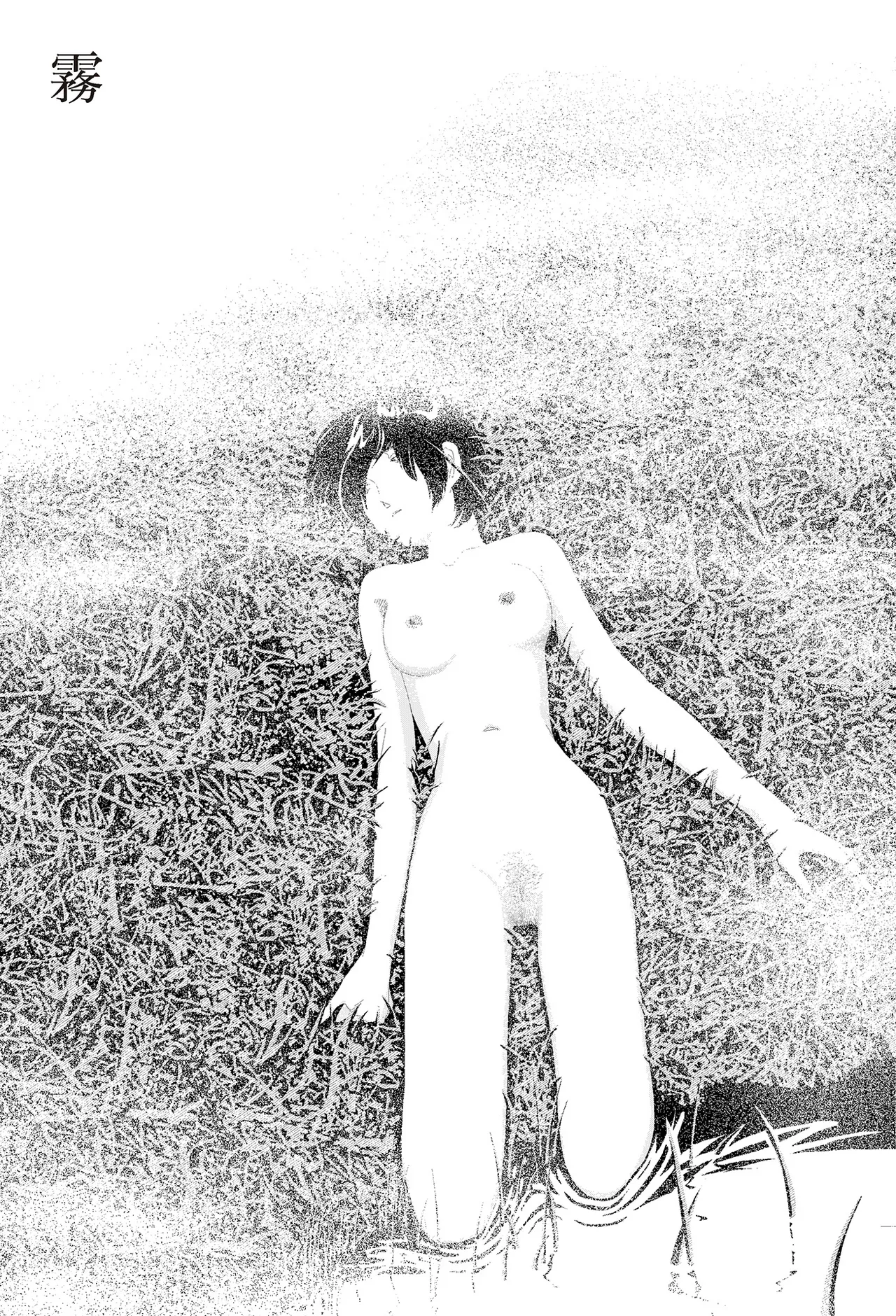 [Yamamoto Naoki]Sekai saigo no hibi | Last Days of the World - Best Short Stories[Digital] Page 225