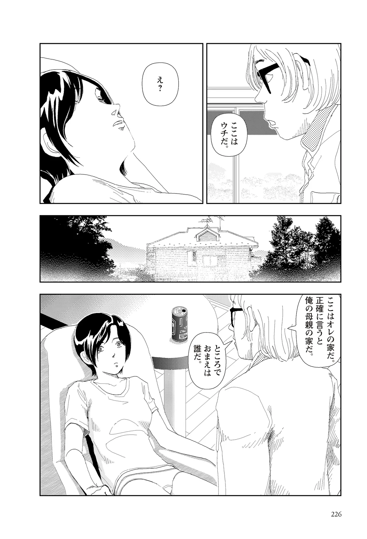 [Yamamoto Naoki]Sekai saigo no hibi | Last Days of the World - Best Short Stories[Digital] Page 228