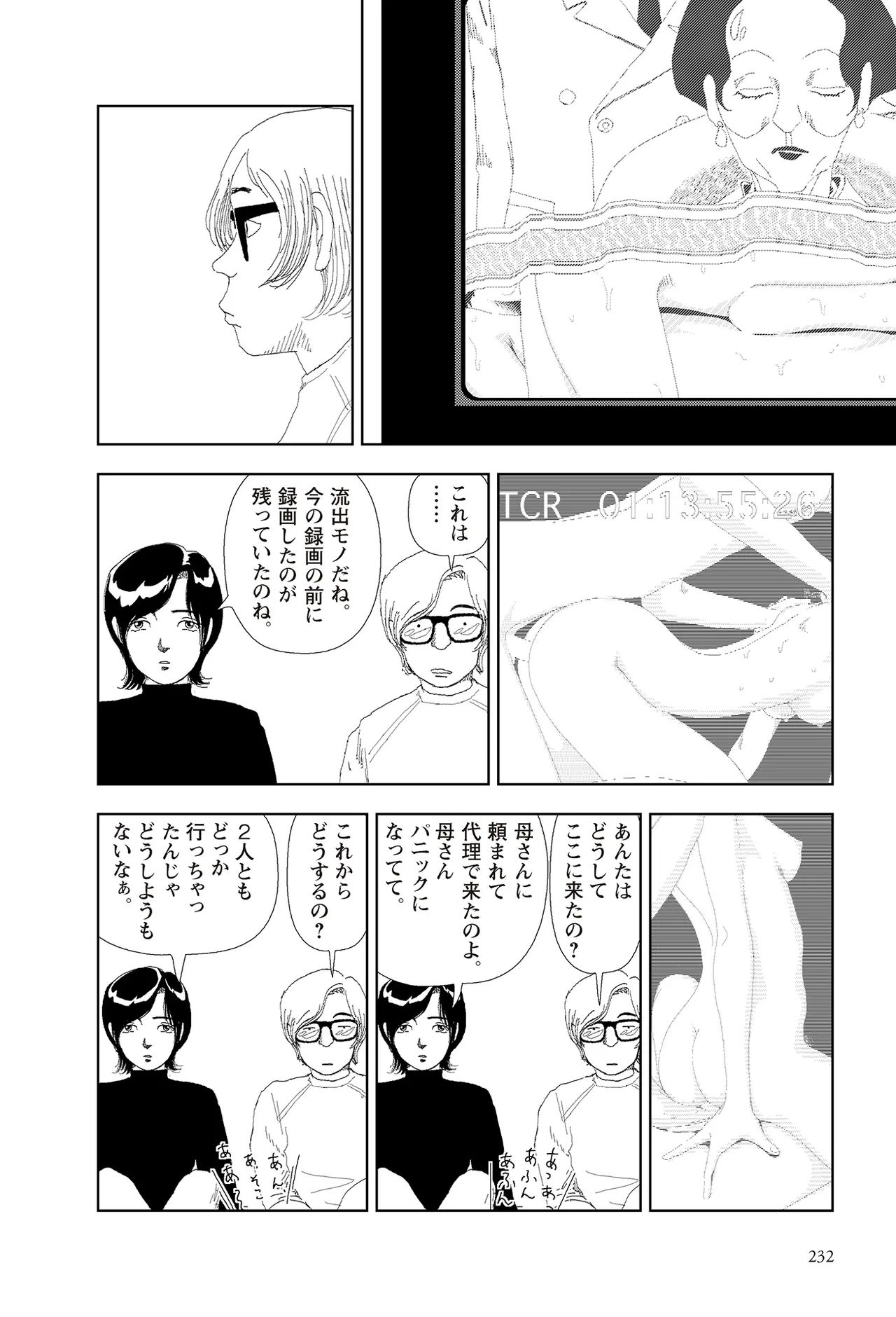 [Yamamoto Naoki]Sekai saigo no hibi | Last Days of the World - Best Short Stories[Digital] Page 234