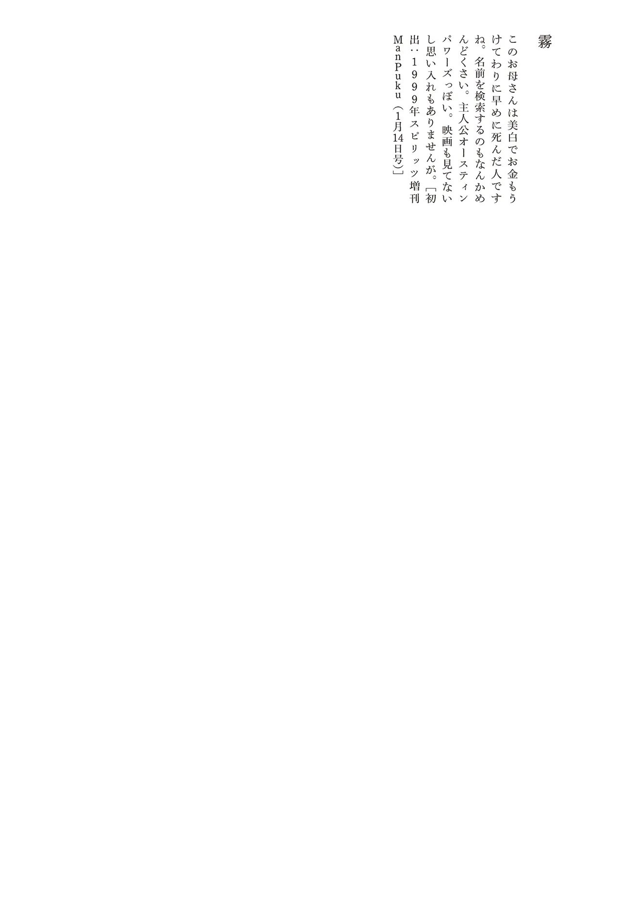 [Yamamoto Naoki]Sekai saigo no hibi | Last Days of the World - Best Short Stories[Digital] Page 247