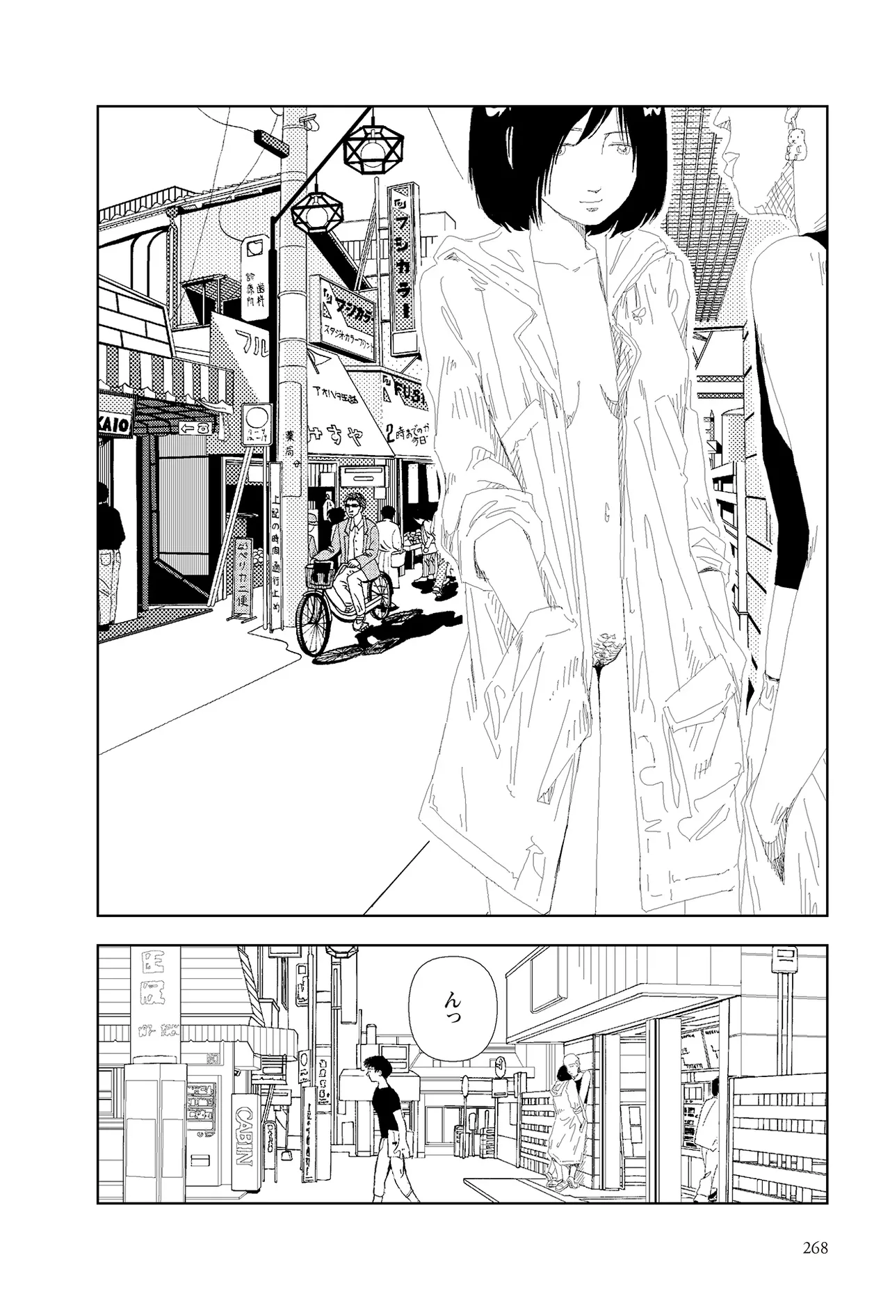 [Yamamoto Naoki]Sekai saigo no hibi | Last Days of the World - Best Short Stories[Digital] Page 270