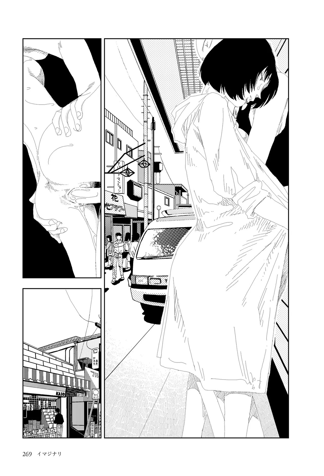 [Yamamoto Naoki]Sekai saigo no hibi | Last Days of the World - Best Short Stories[Digital] Page 271