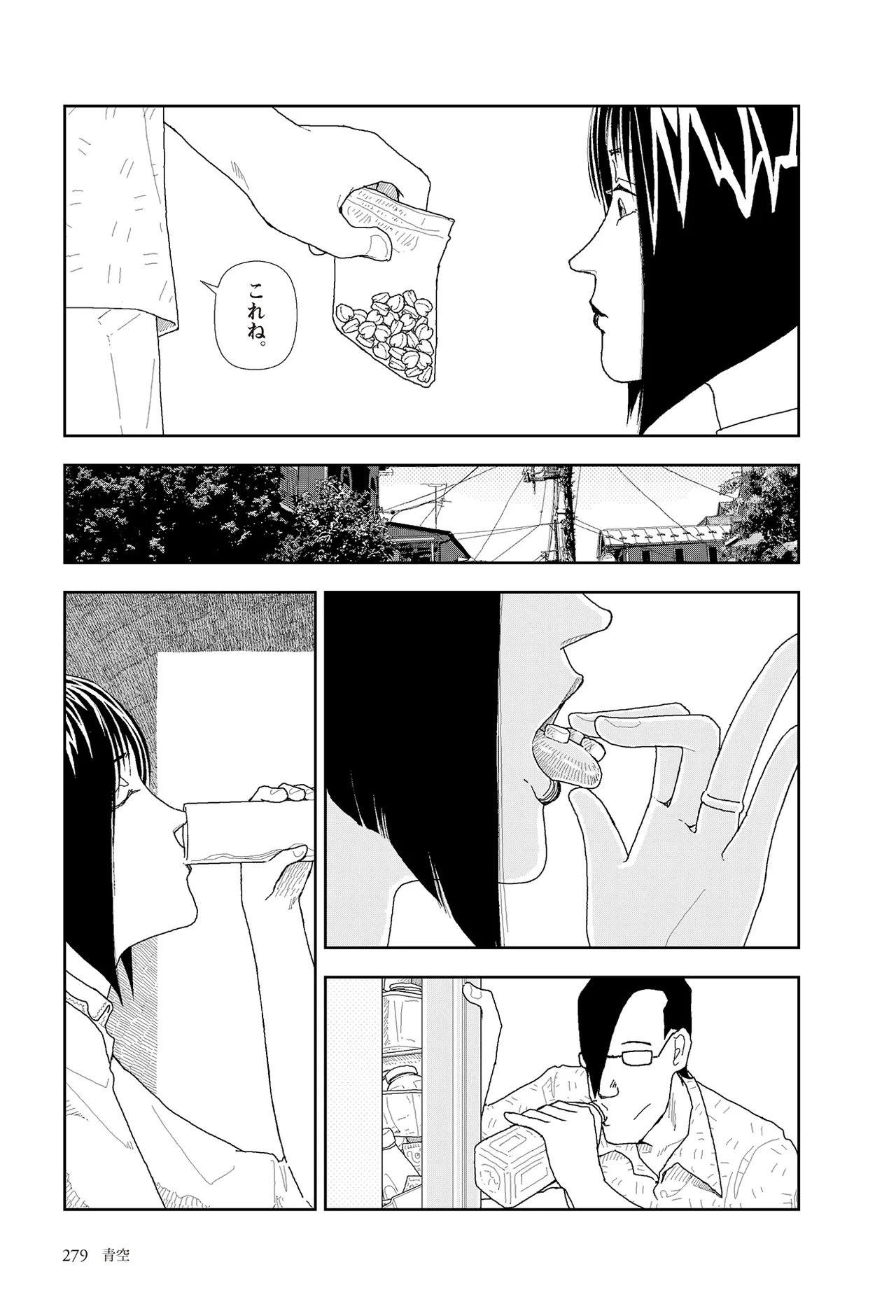 [Yamamoto Naoki]Sekai saigo no hibi | Last Days of the World - Best Short Stories[Digital] Page 281