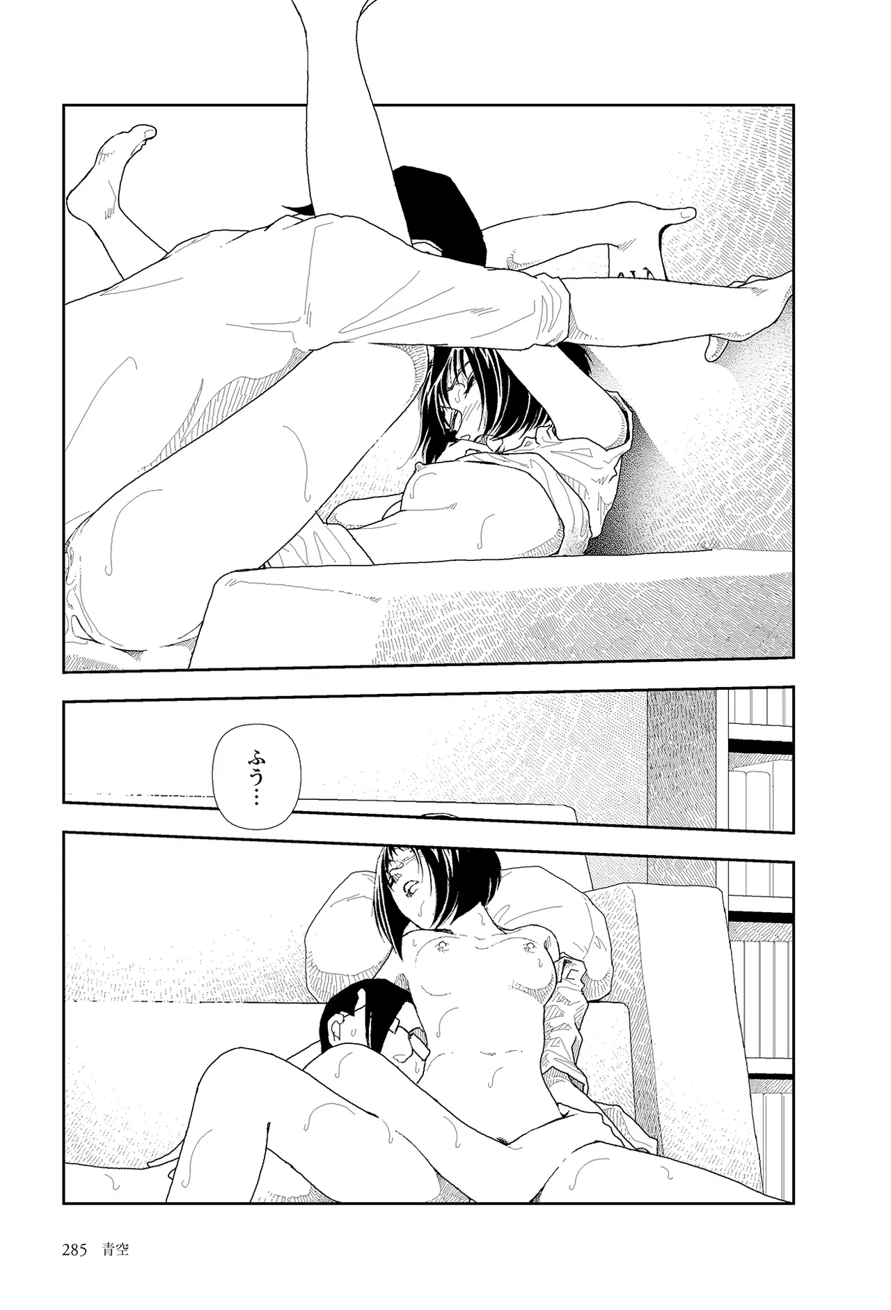 [Yamamoto Naoki]Sekai saigo no hibi | Last Days of the World - Best Short Stories[Digital] Page 287