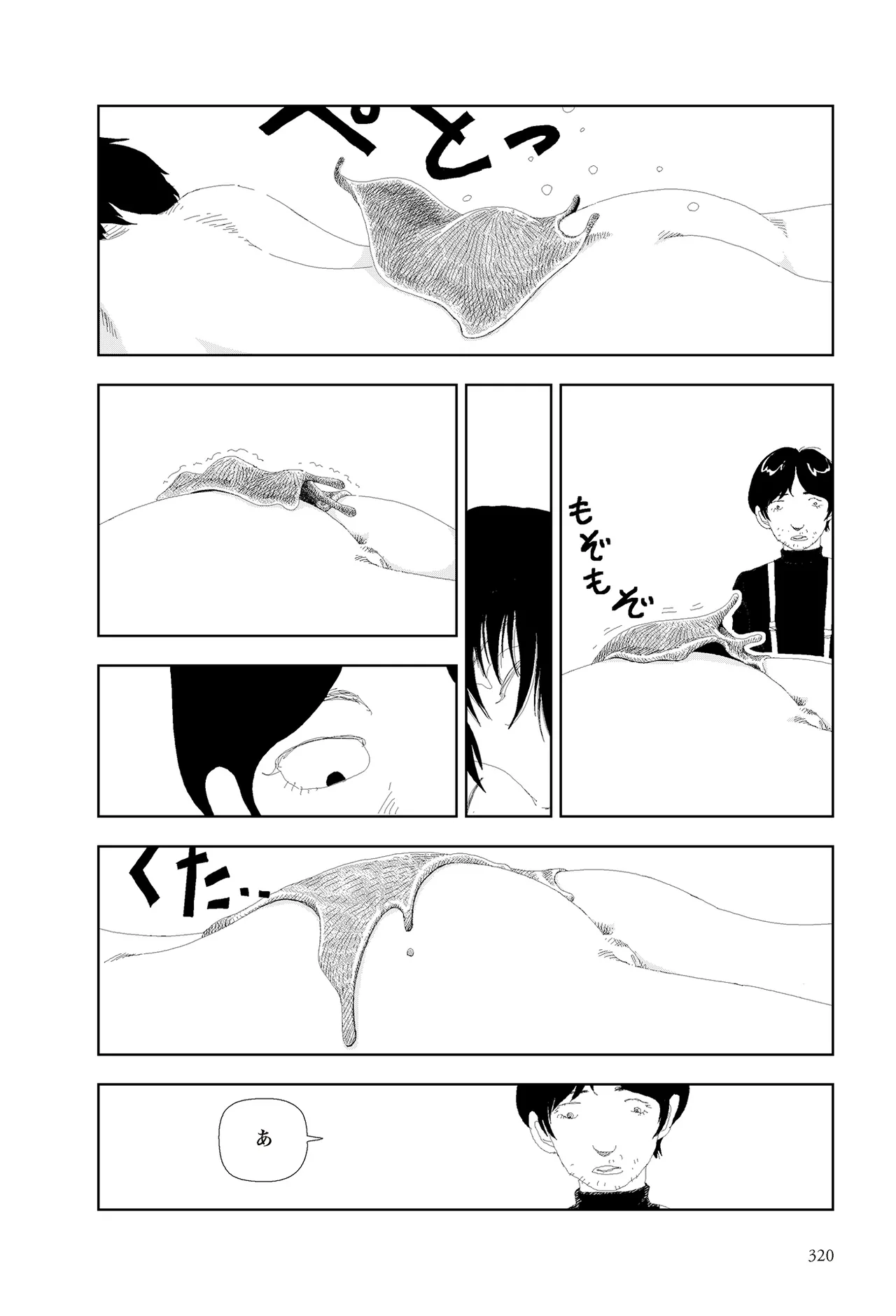 [Yamamoto Naoki]Sekai saigo no hibi | Last Days of the World - Best Short Stories[Digital] Page 322