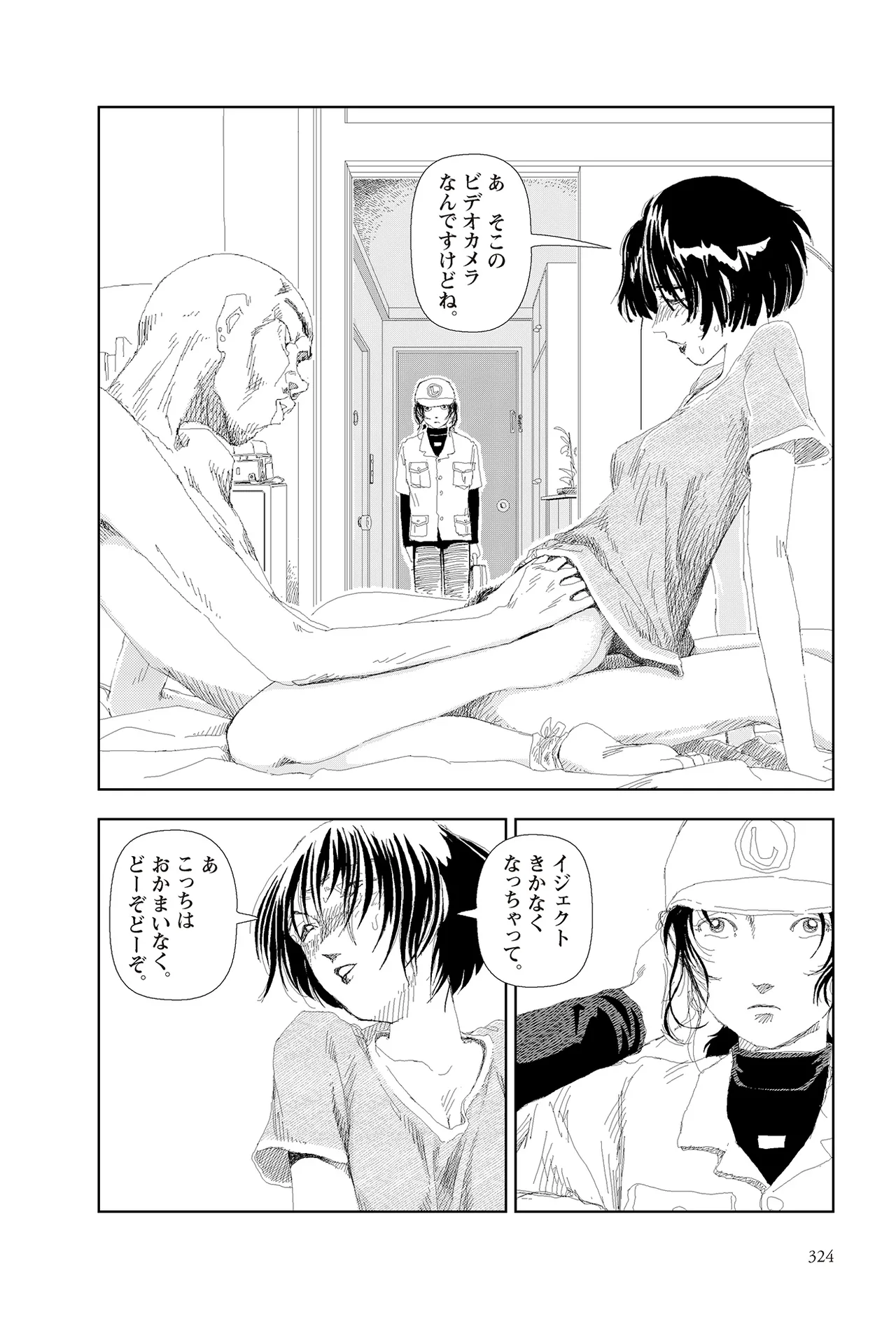 [Yamamoto Naoki]Sekai saigo no hibi | Last Days of the World - Best Short Stories[Digital] Page 326