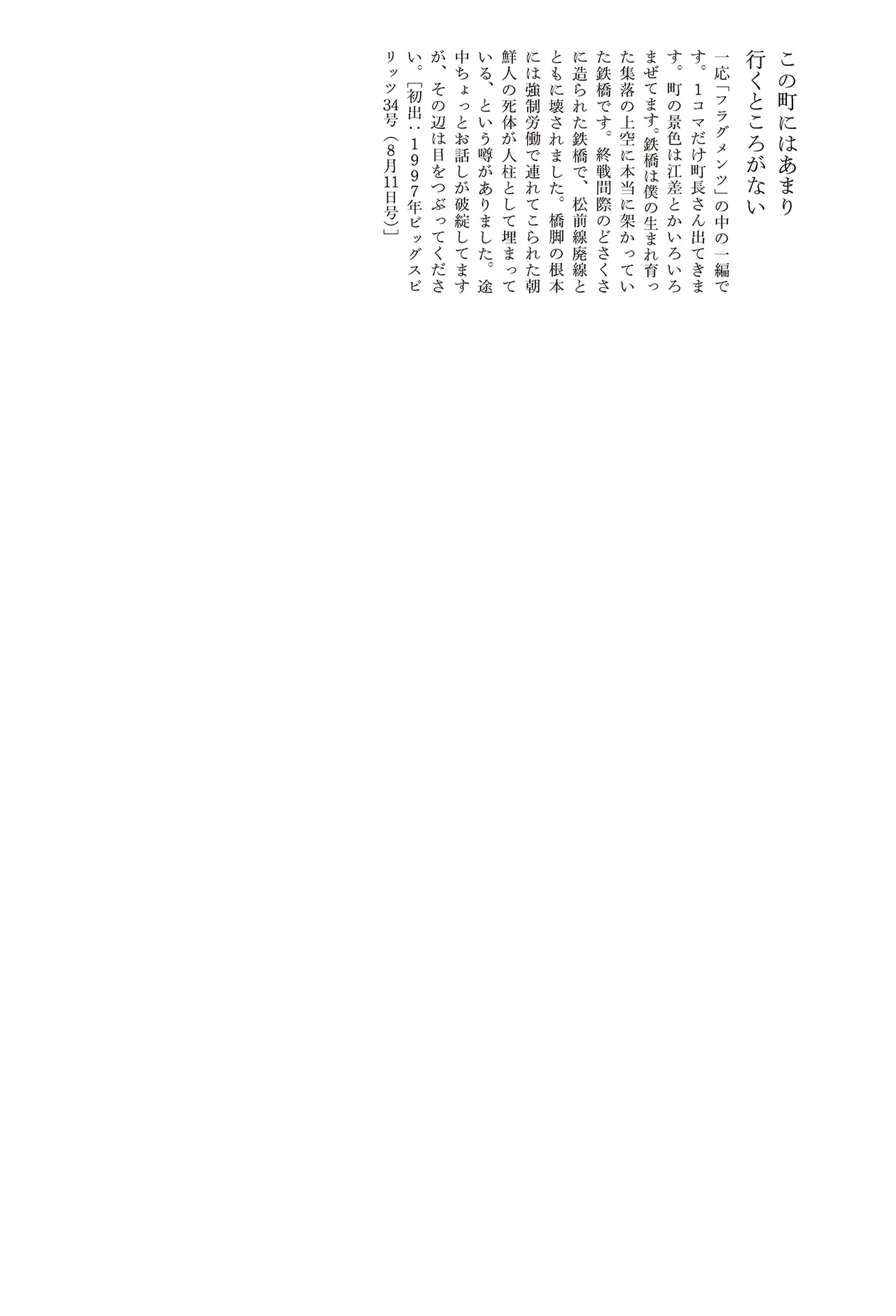 [Yamamoto Naoki]Sekai saigo no hibi | Last Days of the World - Best Short Stories[Digital] Page 37