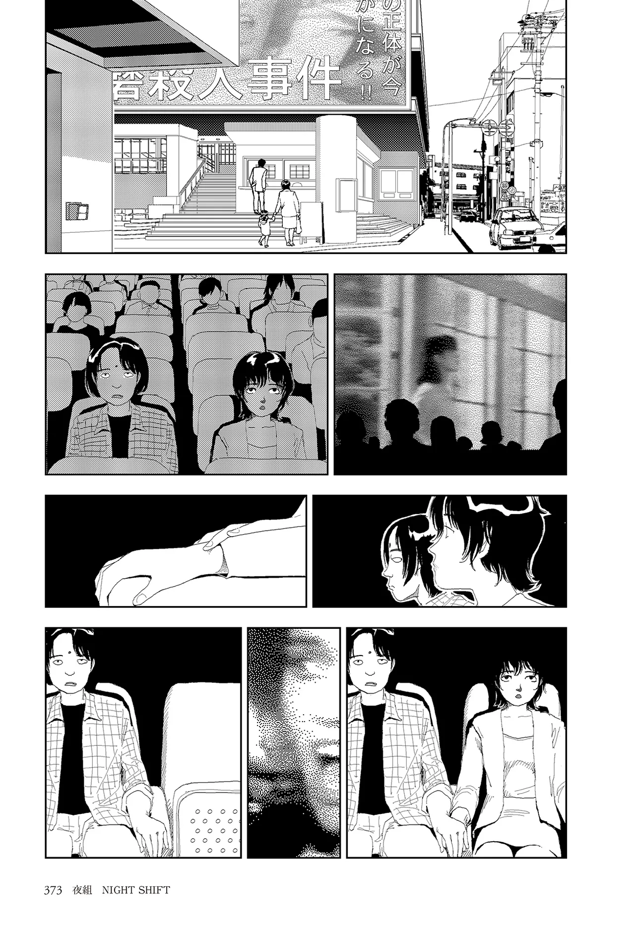 [Yamamoto Naoki]Sekai saigo no hibi | Last Days of the World - Best Short Stories[Digital] Page 375
