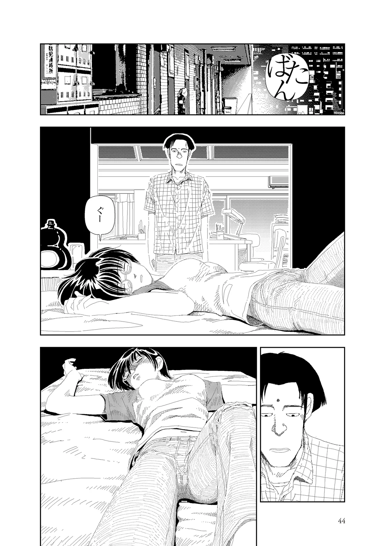 [Yamamoto Naoki]Sekai saigo no hibi | Last Days of the World - Best Short Stories[Digital] Page 46
