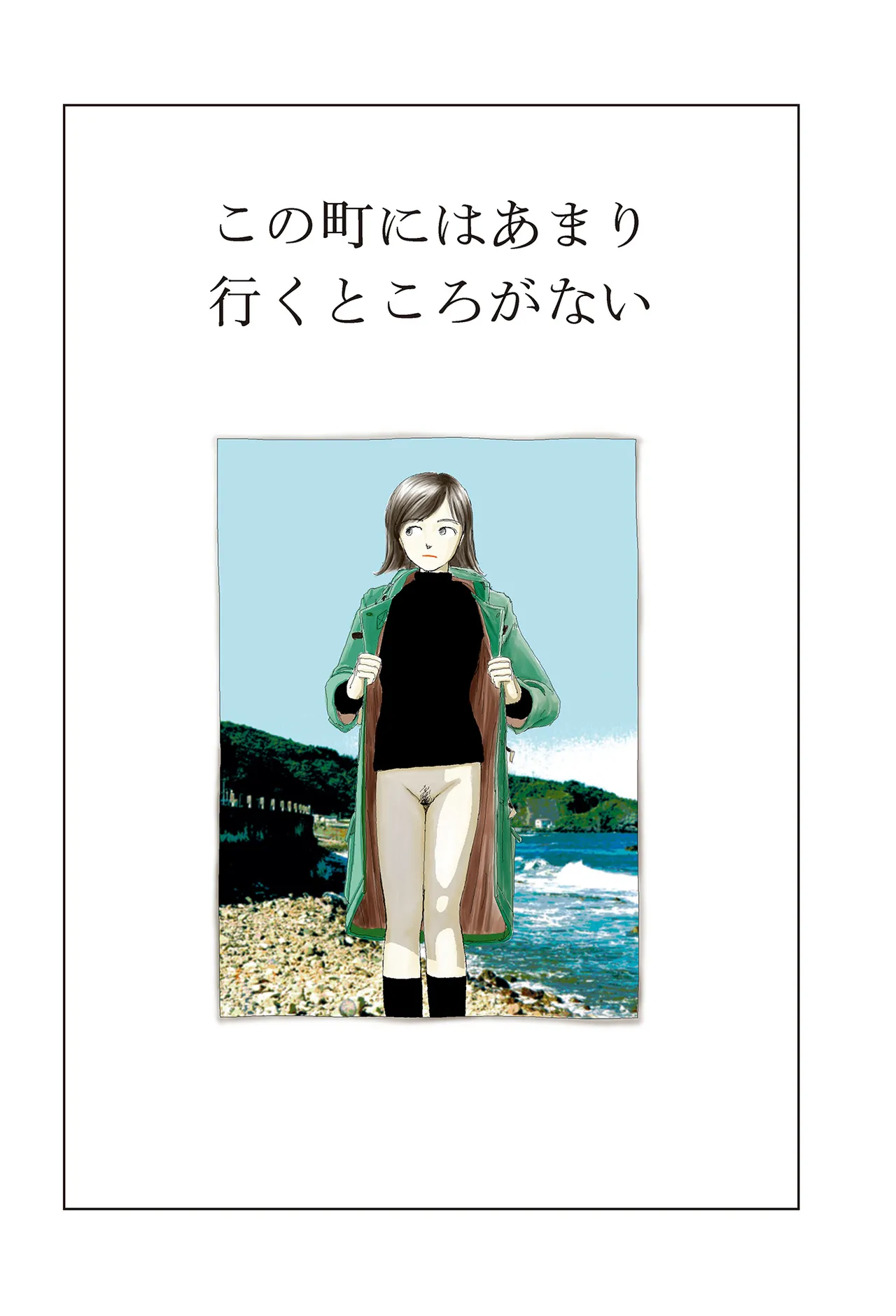 [Yamamoto Naoki]Sekai saigo no hibi | Last Days of the World - Best Short Stories[Digital] Page 5