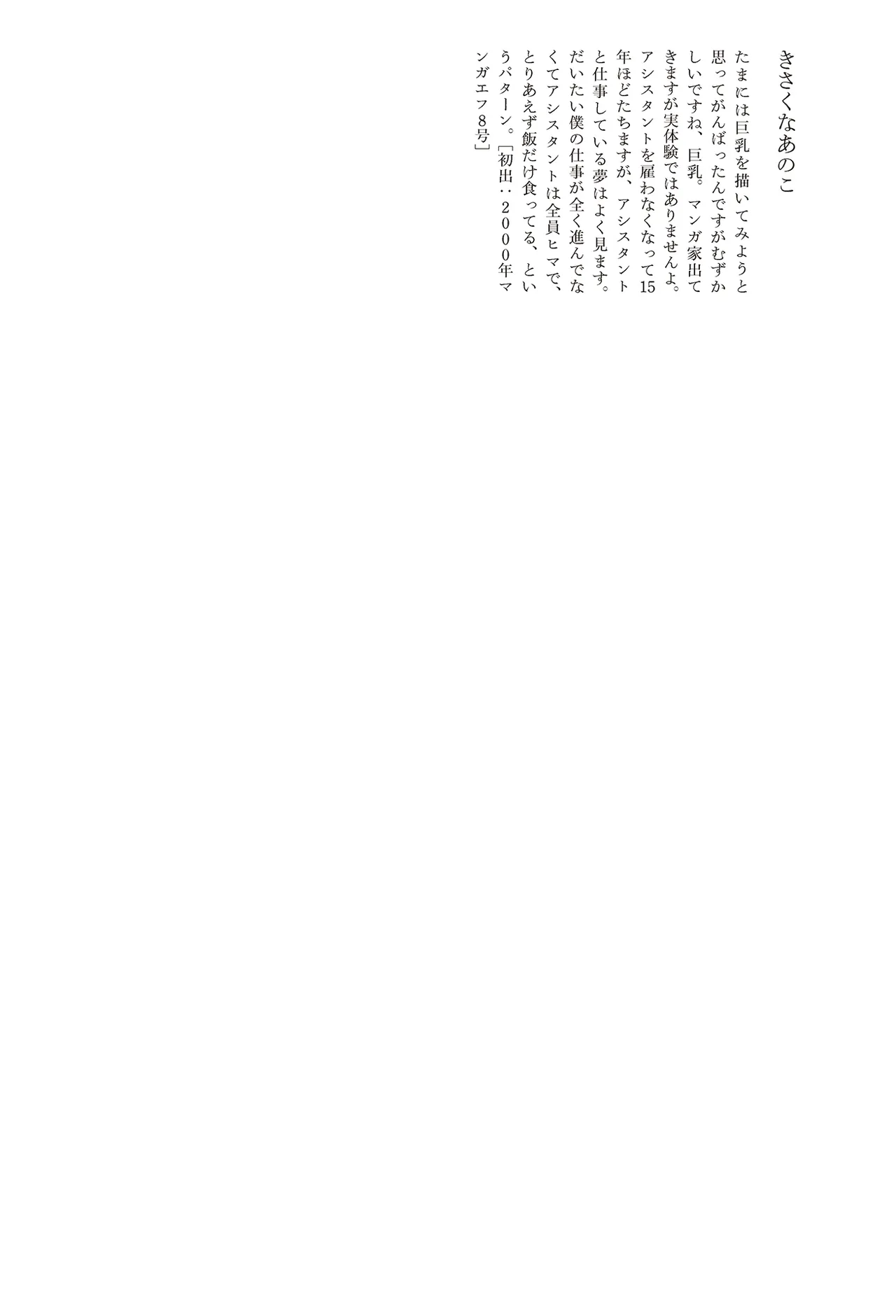 [Yamamoto Naoki]Sekai saigo no hibi | Last Days of the World - Best Short Stories[Digital] Page 63