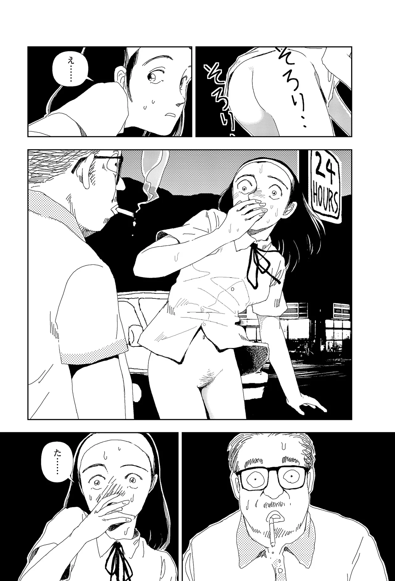 [Yamamoto Naoki]Sekai saigo no hibi | Last Days of the World - Best Short Stories[Digital] Page 99