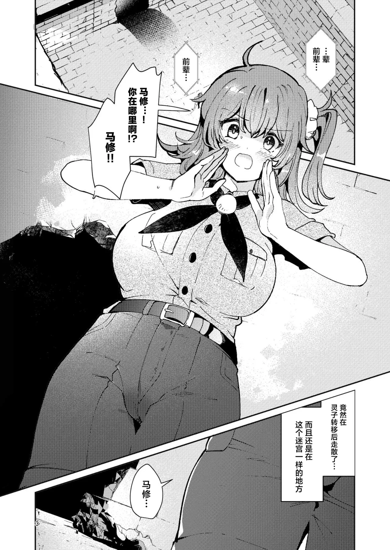 [Panorama Tsuushinkyoku (Ruri Rarako)]Chuumon no Ooi Shokushu Tokuiten(Fate/Grand Order) [Chinese] [紫藤汉化组] [Digital] Page 1