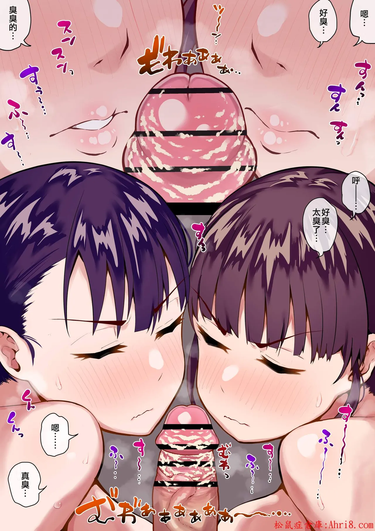 [Anon 2-Okunen]The Story of Two Strong-Willed, Busty Sisters Hypnotized into Becoming Dick-Cheese Vacuums(Chinese Version) Page 40