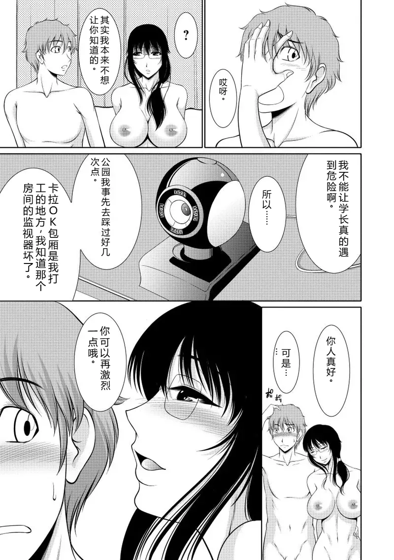 [Kiyose Kaoru]Nyu Collection[Digital] Page 101
