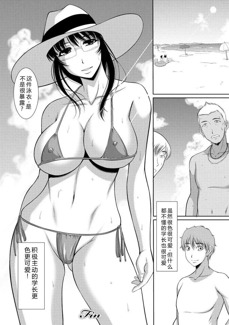 [Kiyose Kaoru]Nyu Collection[Digital] Page 102