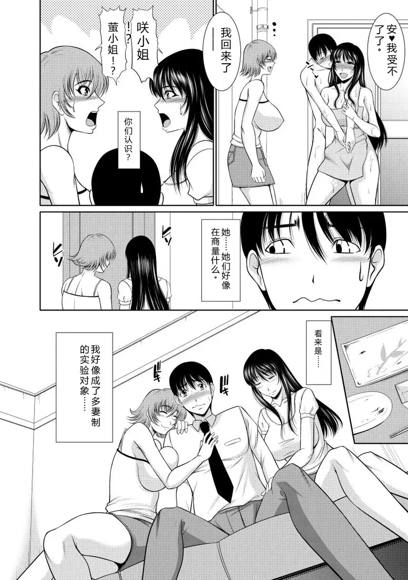 [Kiyose Kaoru]Nyu Collection[Digital] Page 110