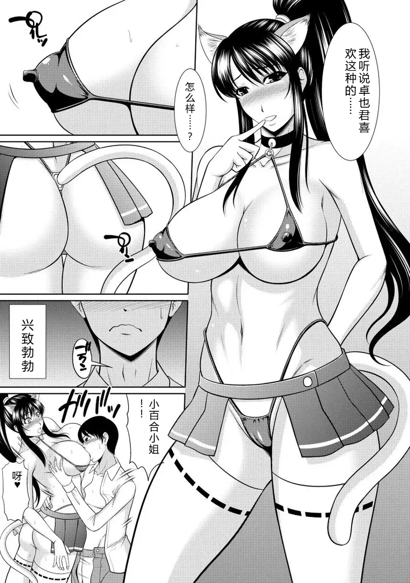 [Kiyose Kaoru]Nyu Collection[Digital] Page 123