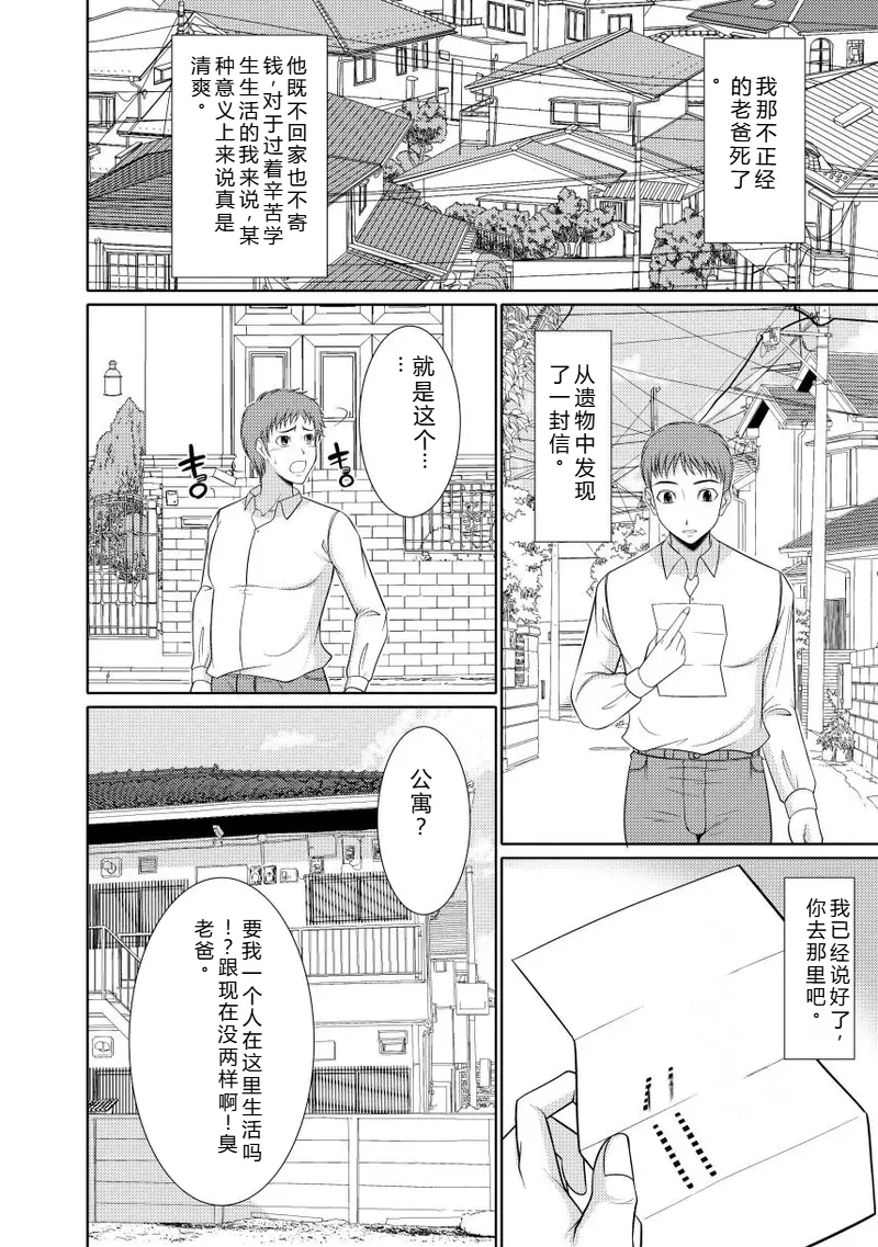 [Kiyose Kaoru]Nyu Collection[Digital] Page 136