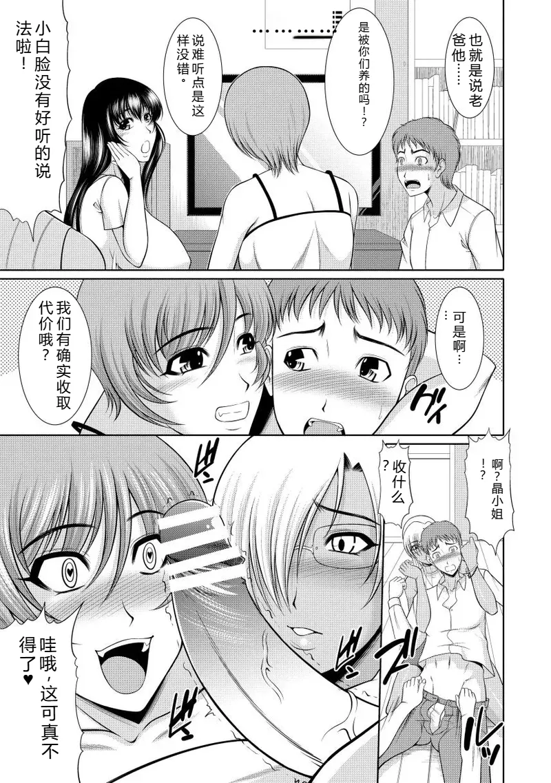 [Kiyose Kaoru]Nyu Collection[Digital] Page 139