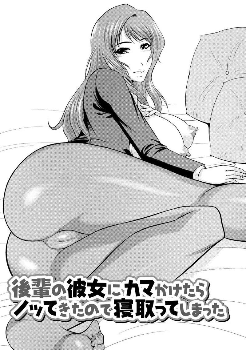 [Kiyose Kaoru]Nyu Collection[Digital] Page 151