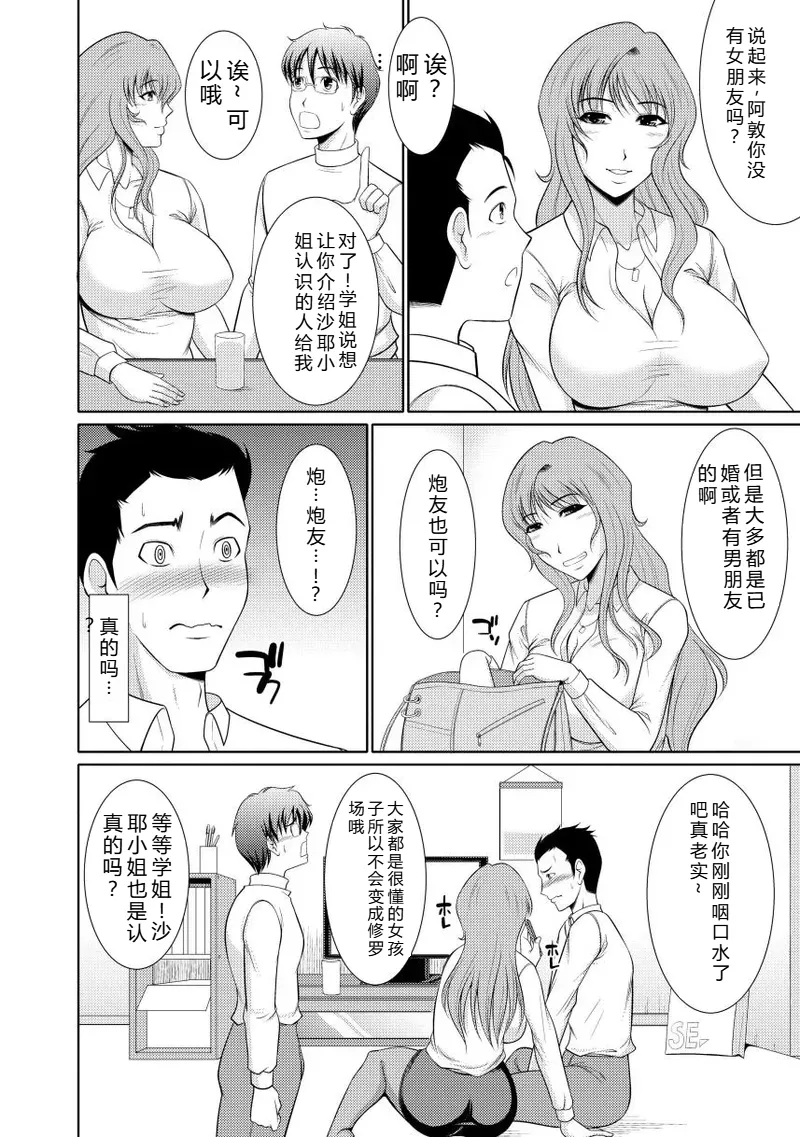 [Kiyose Kaoru]Nyu Collection[Digital] Page 154