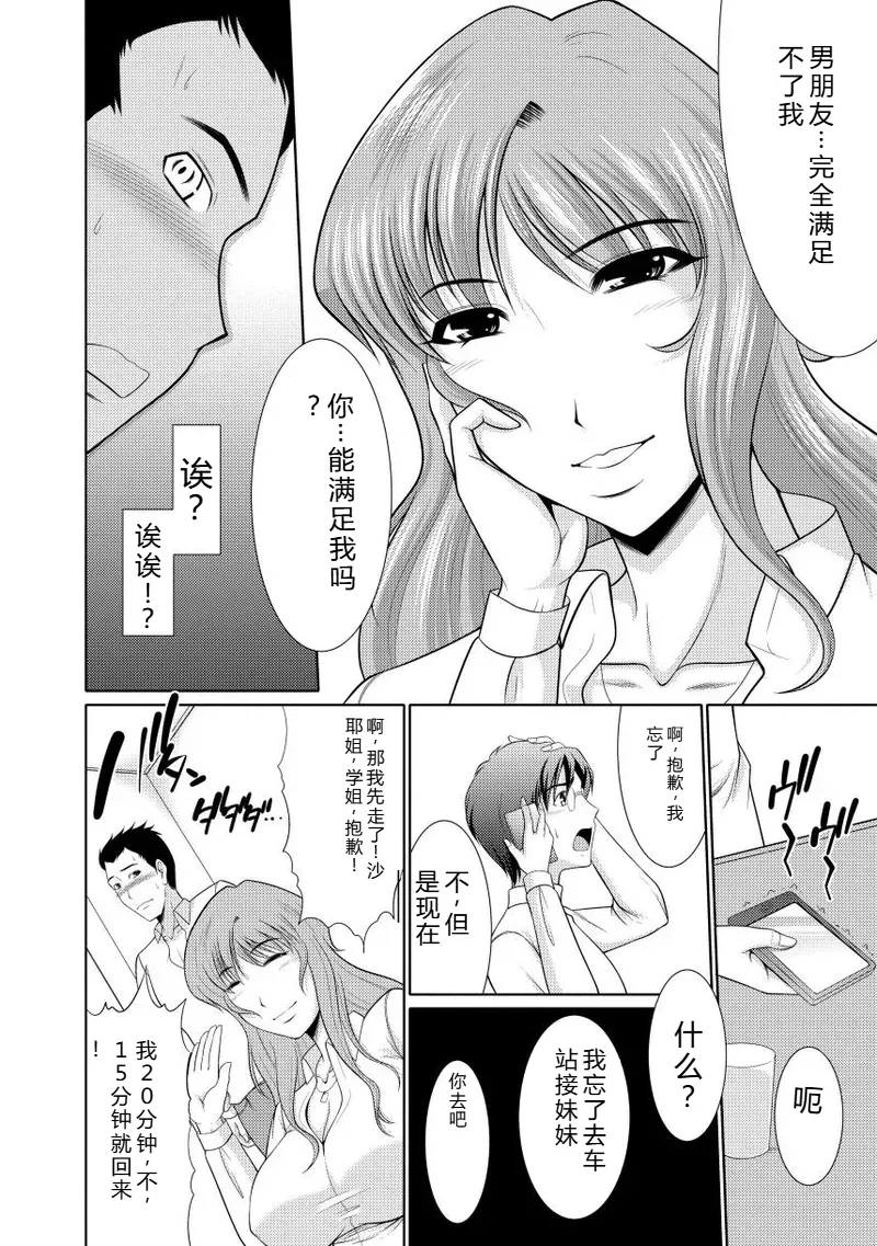 [Kiyose Kaoru]Nyu Collection[Digital] Page 156