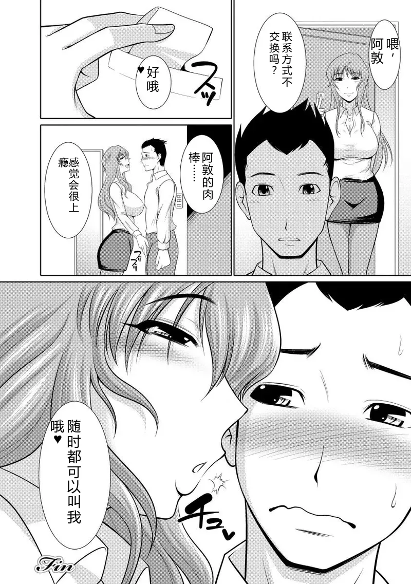 [Kiyose Kaoru]Nyu Collection[Digital] Page 166