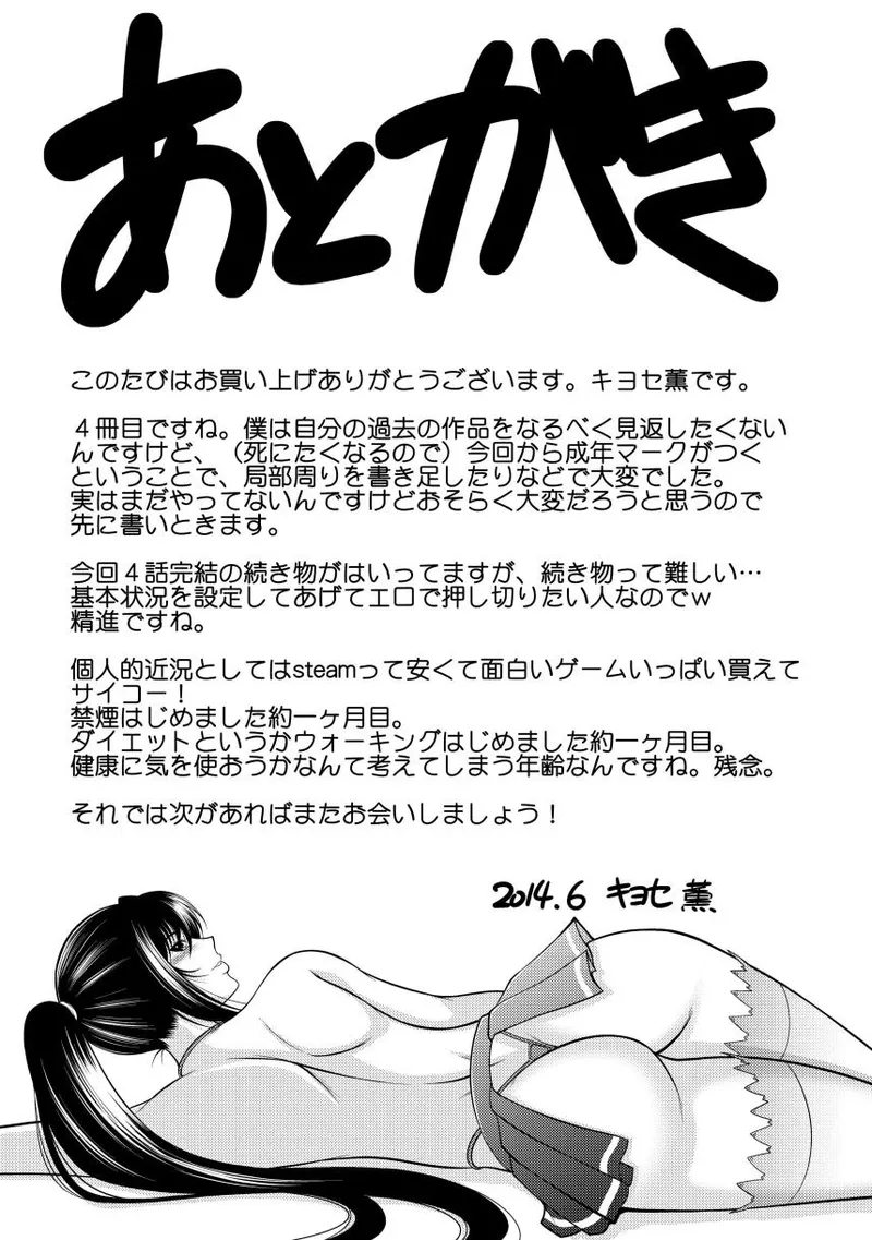 [Kiyose Kaoru]Nyu Collection[Digital] Page 168