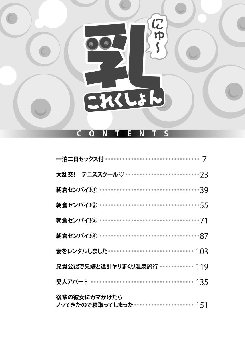 [Kiyose Kaoru]Nyu Collection[Digital] Page 6