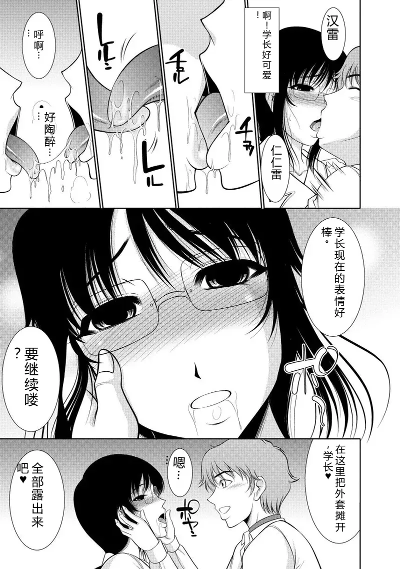 [Kiyose Kaoru]Nyu Collection[Digital] Page 61