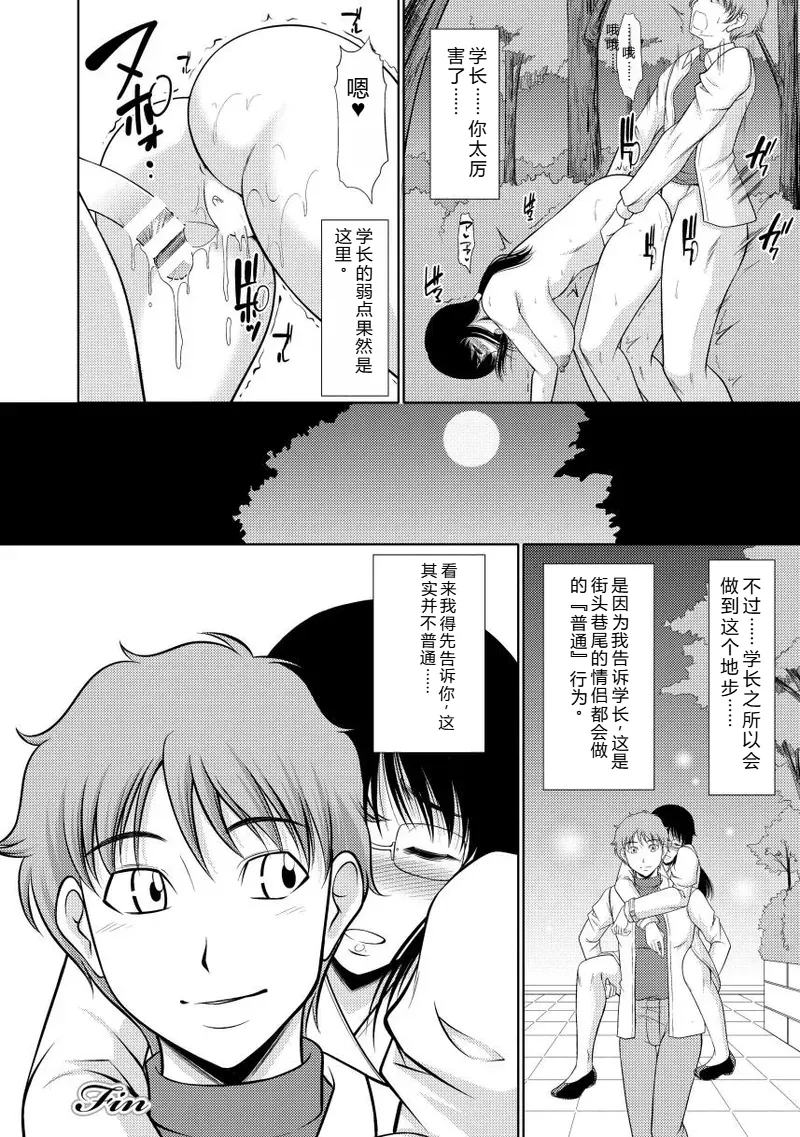 [Kiyose Kaoru]Nyu Collection[Digital] Page 70