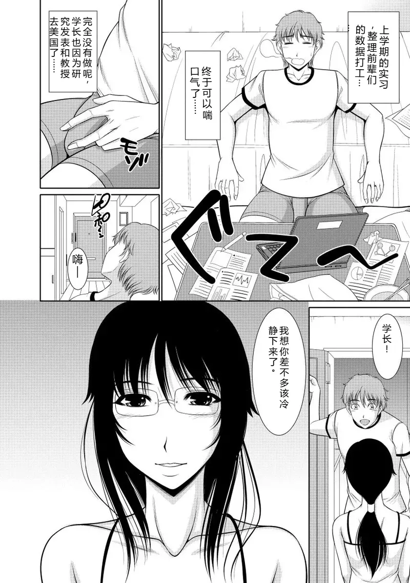 [Kiyose Kaoru]Nyu Collection[Digital] Page 72