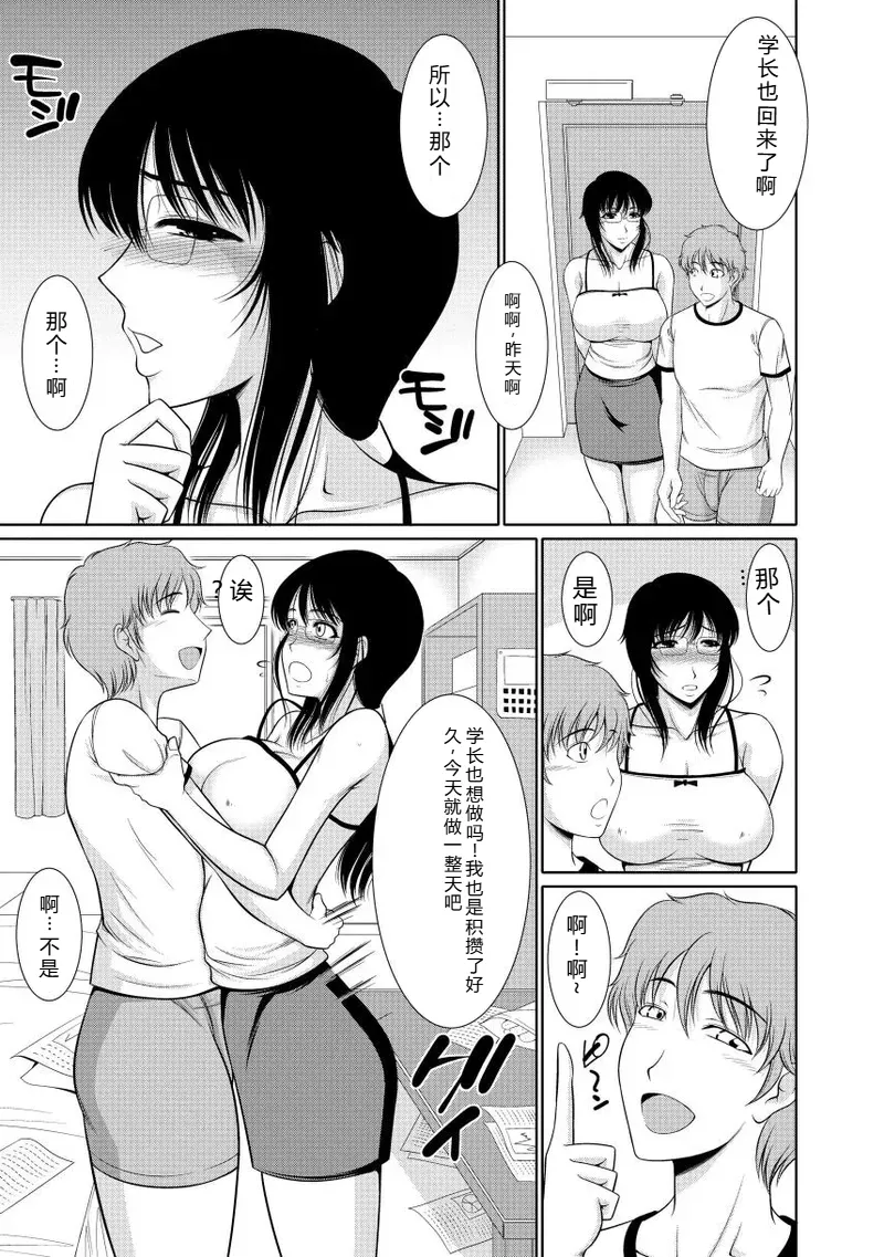 [Kiyose Kaoru]Nyu Collection[Digital] Page 73