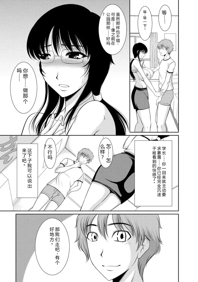 [Kiyose Kaoru]Nyu Collection[Digital] Page 75