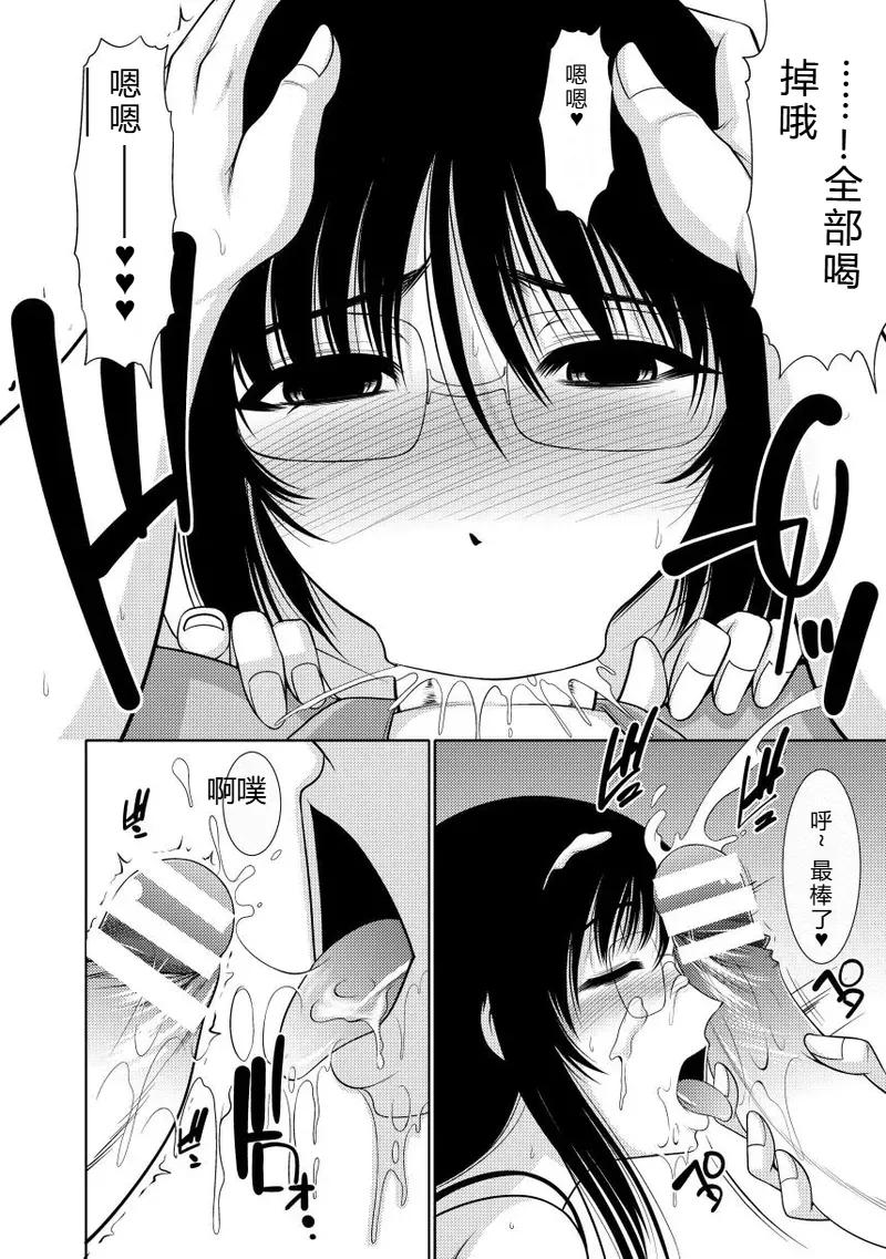 [Kiyose Kaoru]Nyu Collection[Digital] Page 78