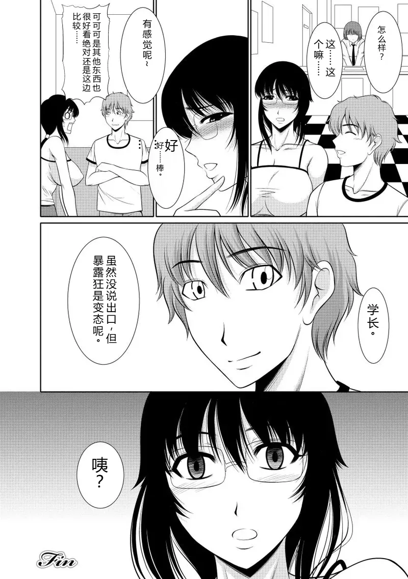 [Kiyose Kaoru]Nyu Collection[Digital] Page 86