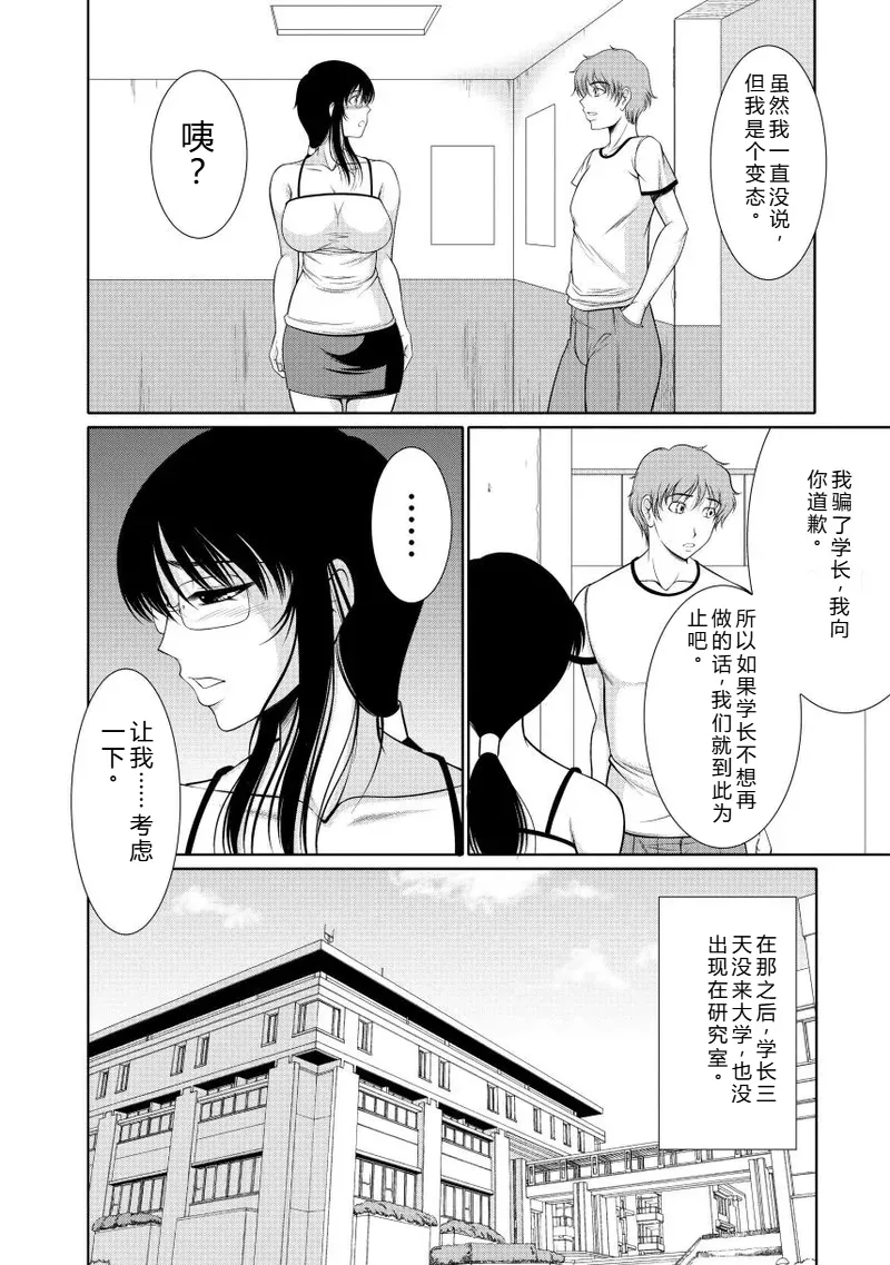 [Kiyose Kaoru]Nyu Collection[Digital] Page 88
