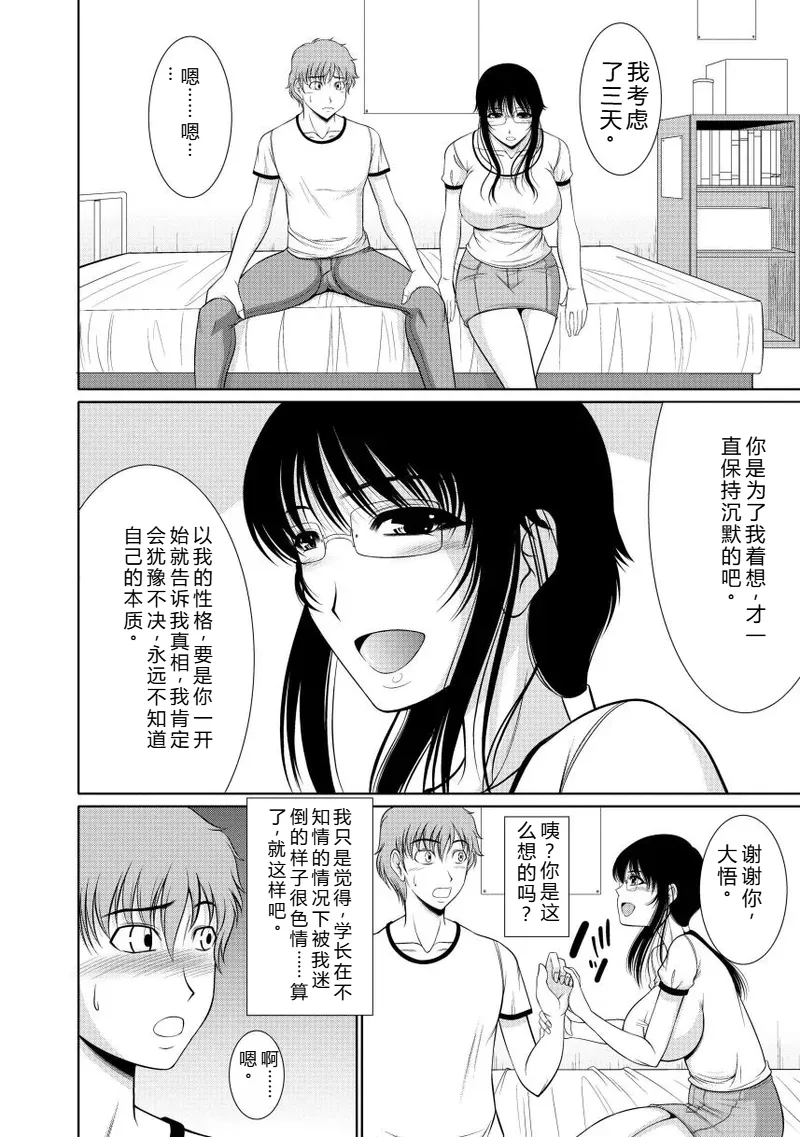 [Kiyose Kaoru]Nyu Collection[Digital] Page 90