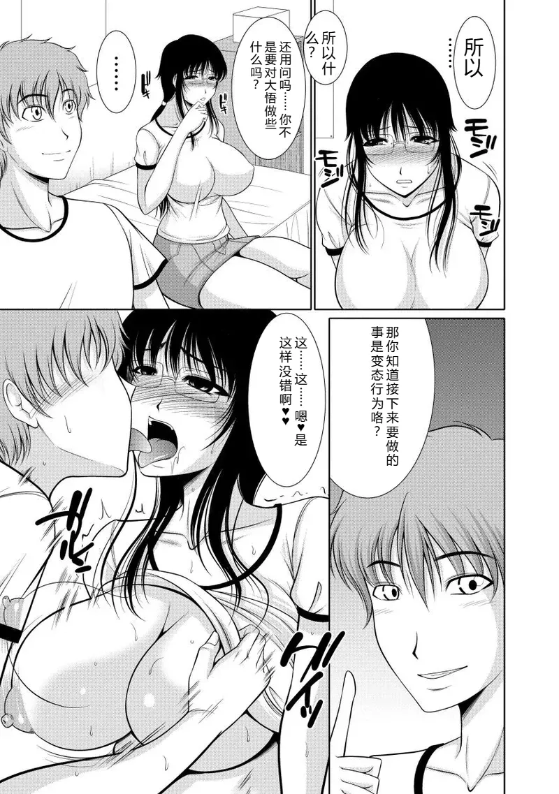 [Kiyose Kaoru]Nyu Collection[Digital] Page 91
