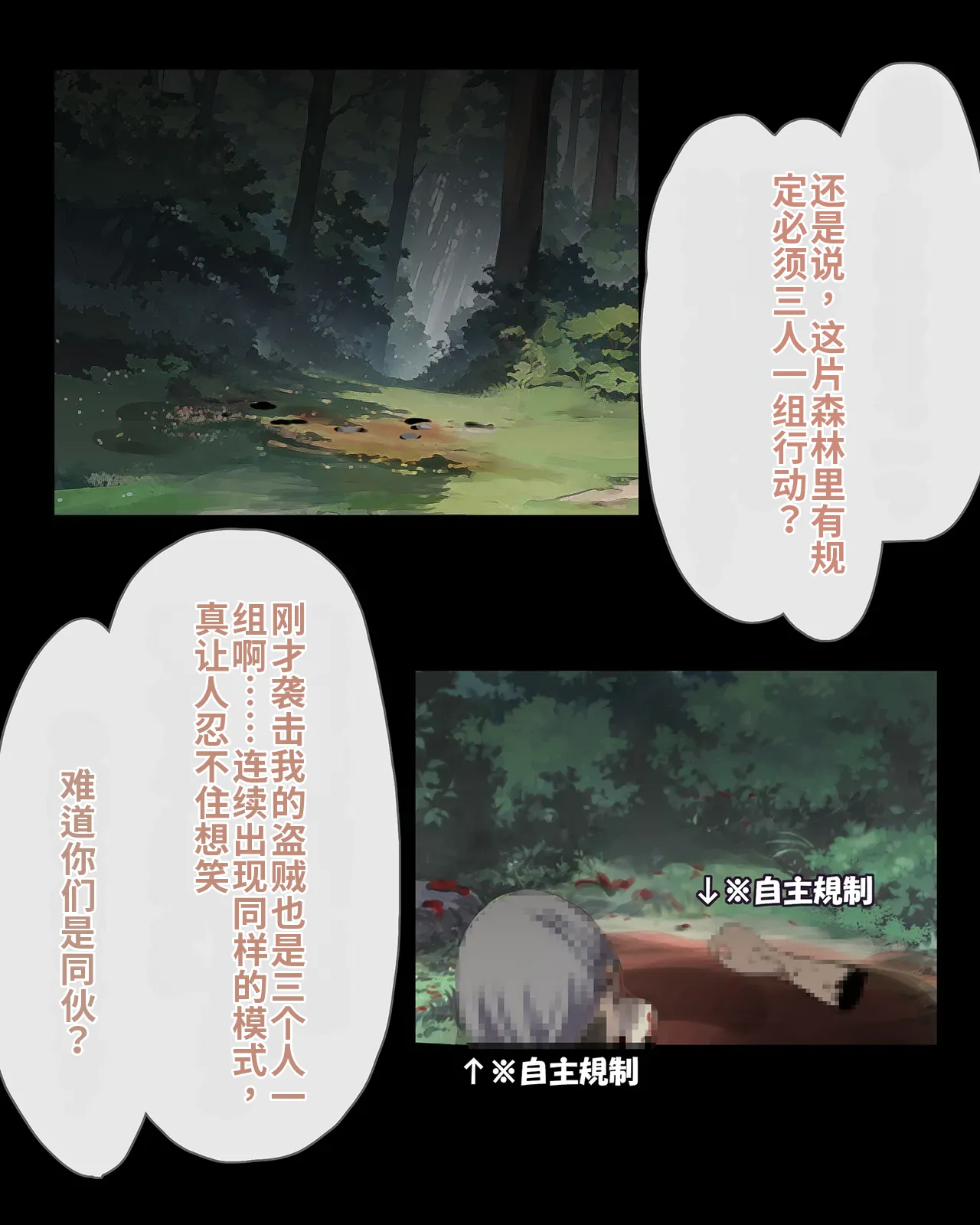 [Oishiko]Yabee Onna no Tsukamaekata - Noroi de Kono Onna o 1-kyuu Shoufu ni Sunbe!(Sousou no Frieren) [Chinese] Page 15