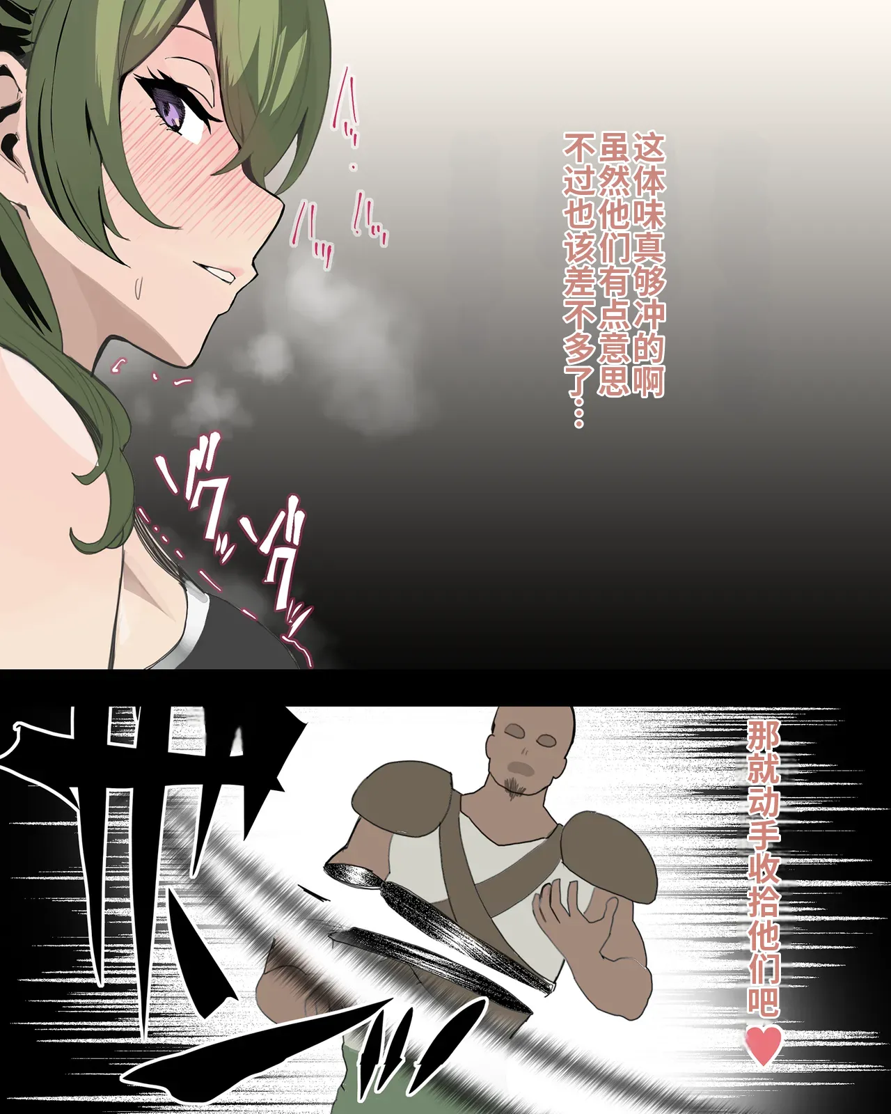 [Oishiko]Yabee Onna no Tsukamaekata - Noroi de Kono Onna o 1-kyuu Shoufu ni Sunbe!(Sousou no Frieren) [Chinese] Page 26