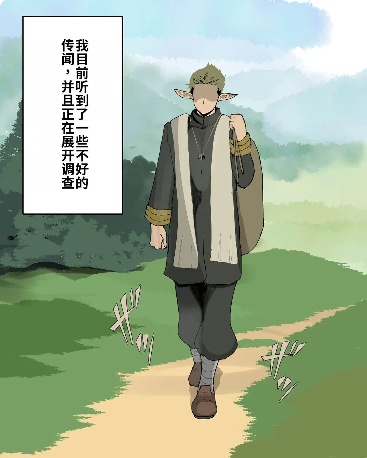 [Oishiko]Yabee Onna no Tsukamaekata - Noroi de Kono Onna o 1-kyuu Shoufu ni Sunbe!(Sousou no Frieren) [Chinese] Page 3
