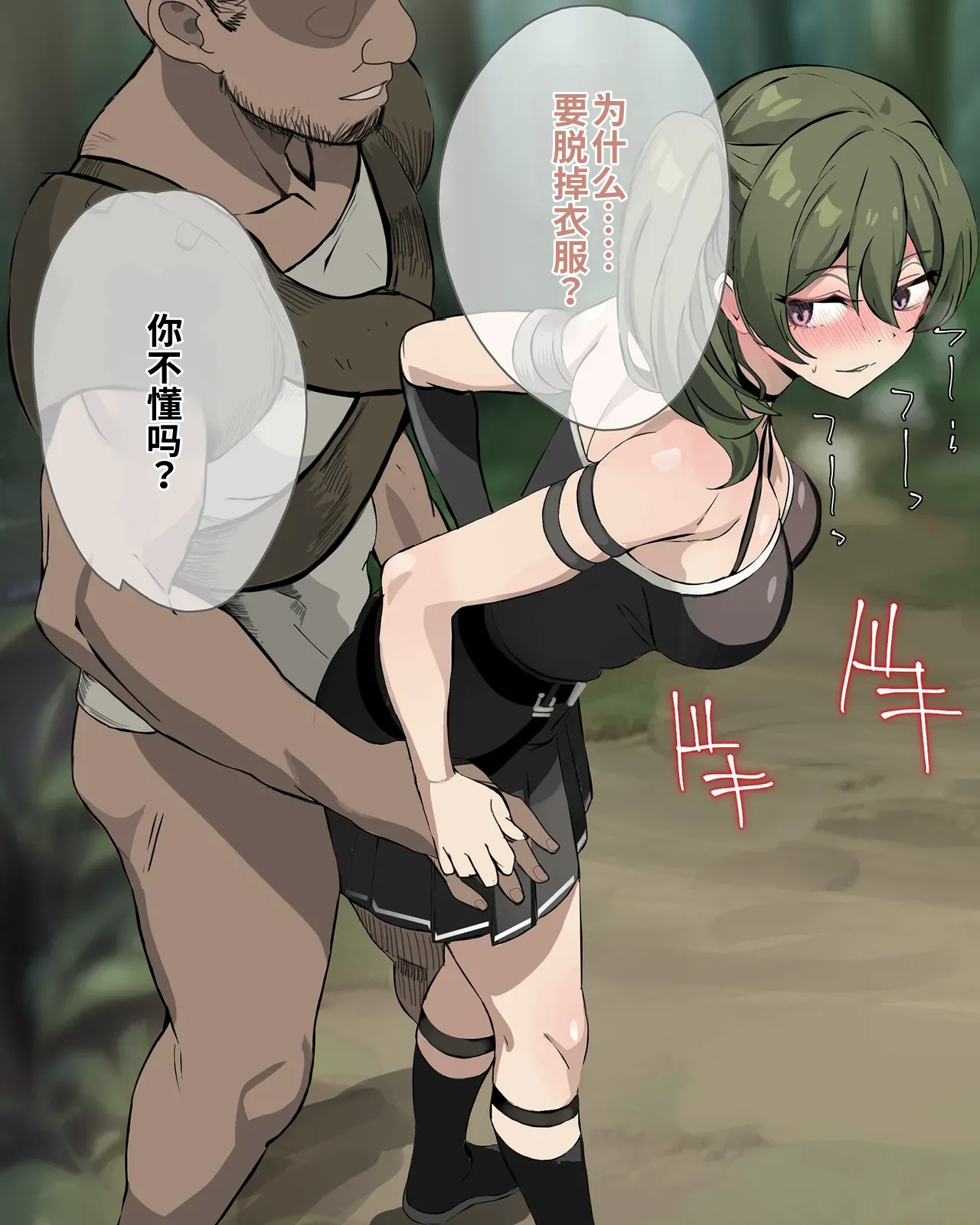 [Oishiko]Yabee Onna no Tsukamaekata - Noroi de Kono Onna o 1-kyuu Shoufu ni Sunbe!(Sousou no Frieren) [Chinese] Page 48